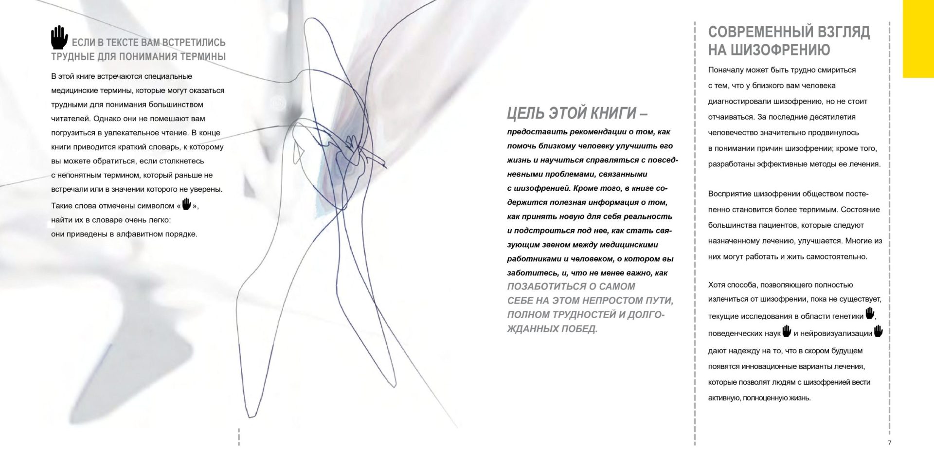 gedeon-book2-0004
