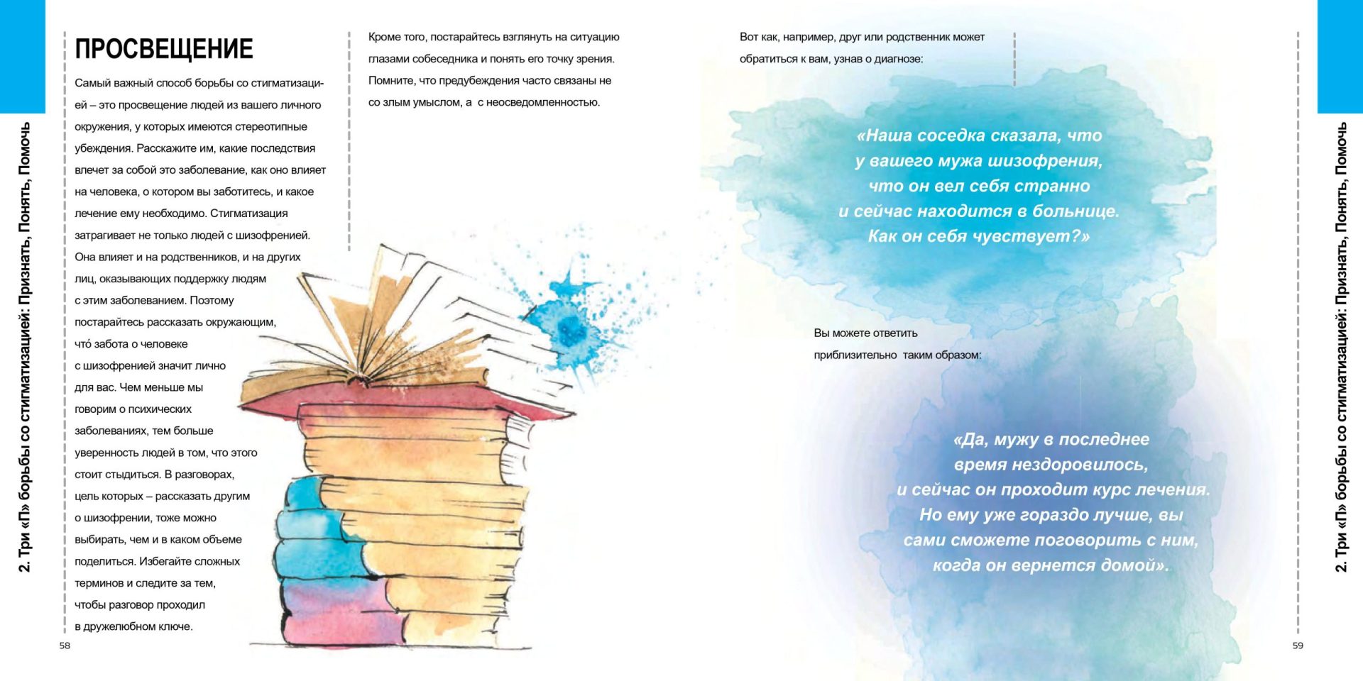 gedeon-book2-0030