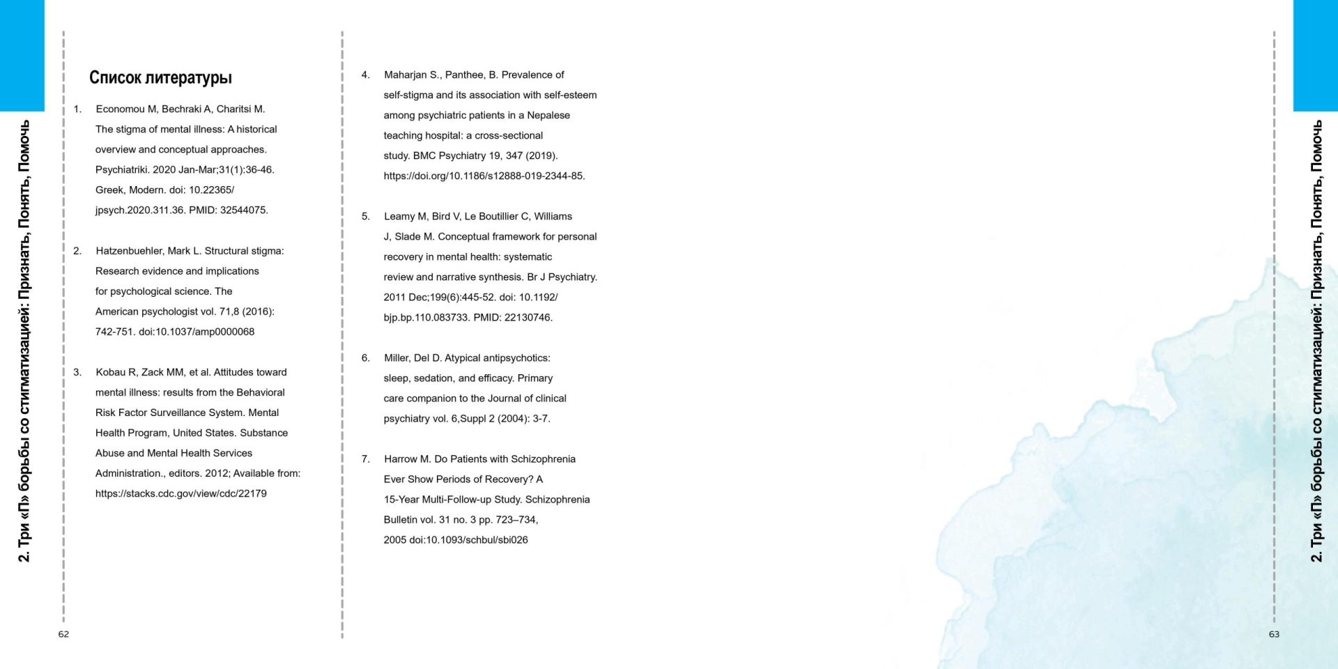 gedeon-book2-0032