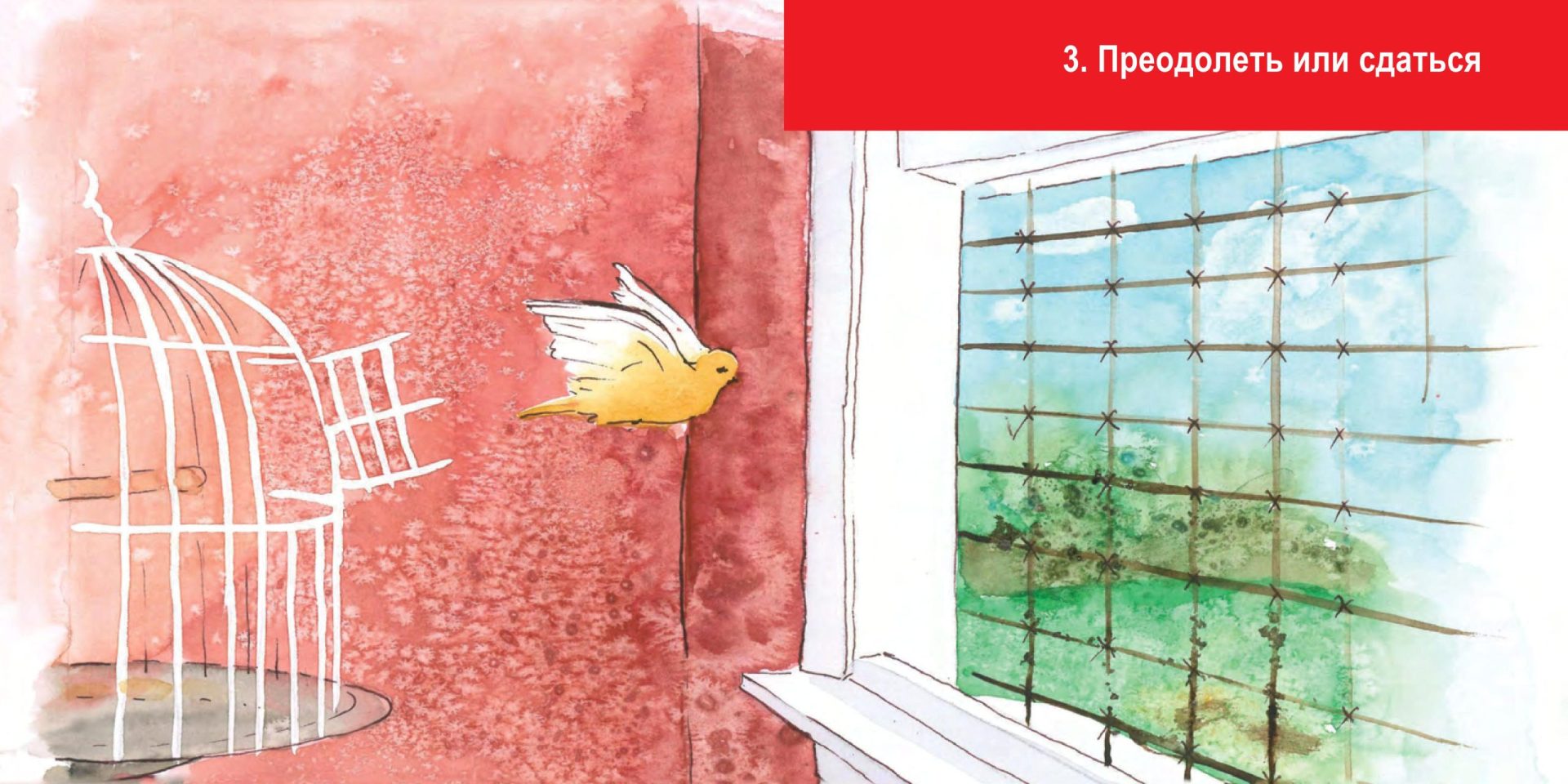 gedeon-book2-0033