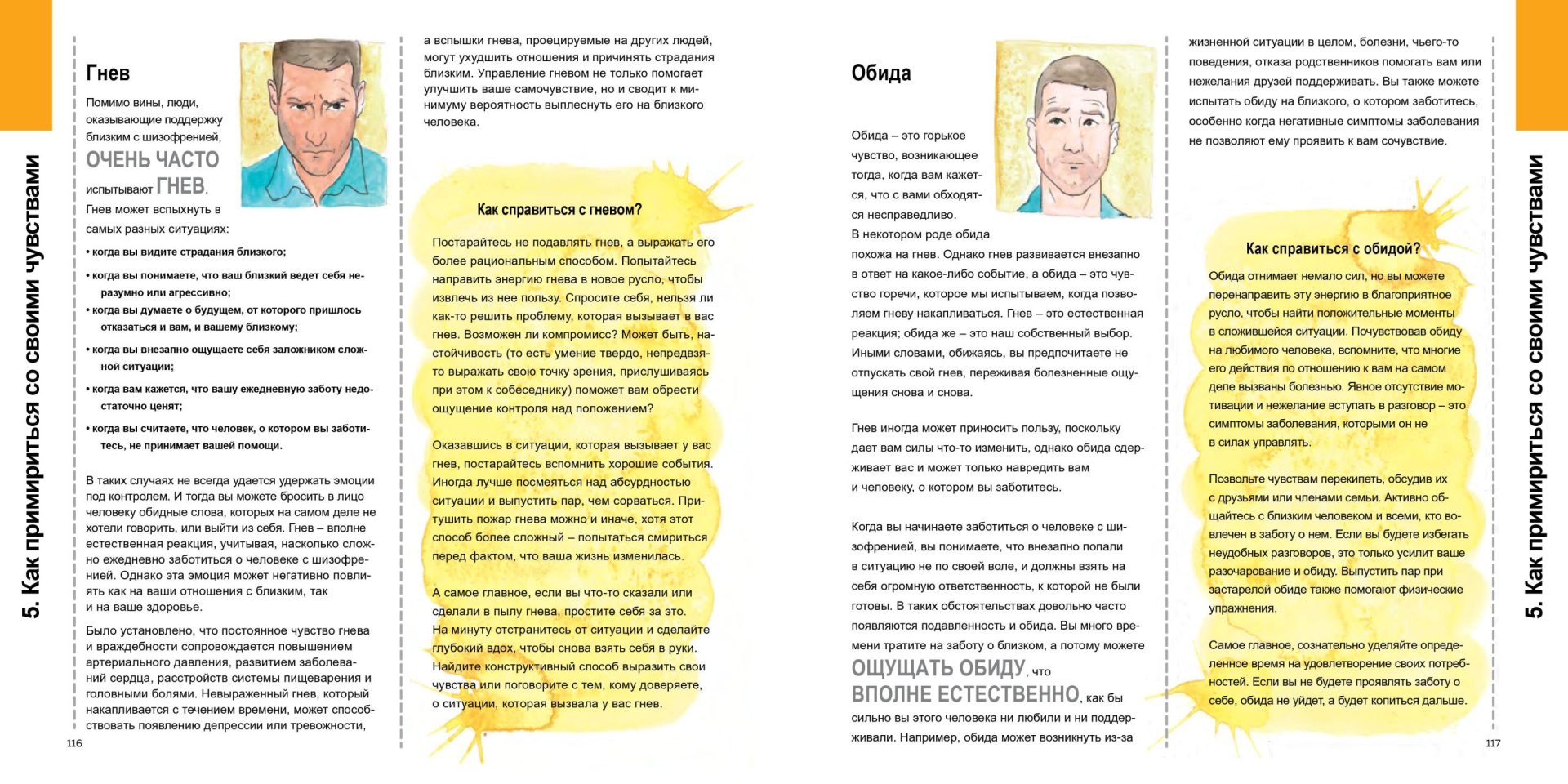 gedeon-book2-0059