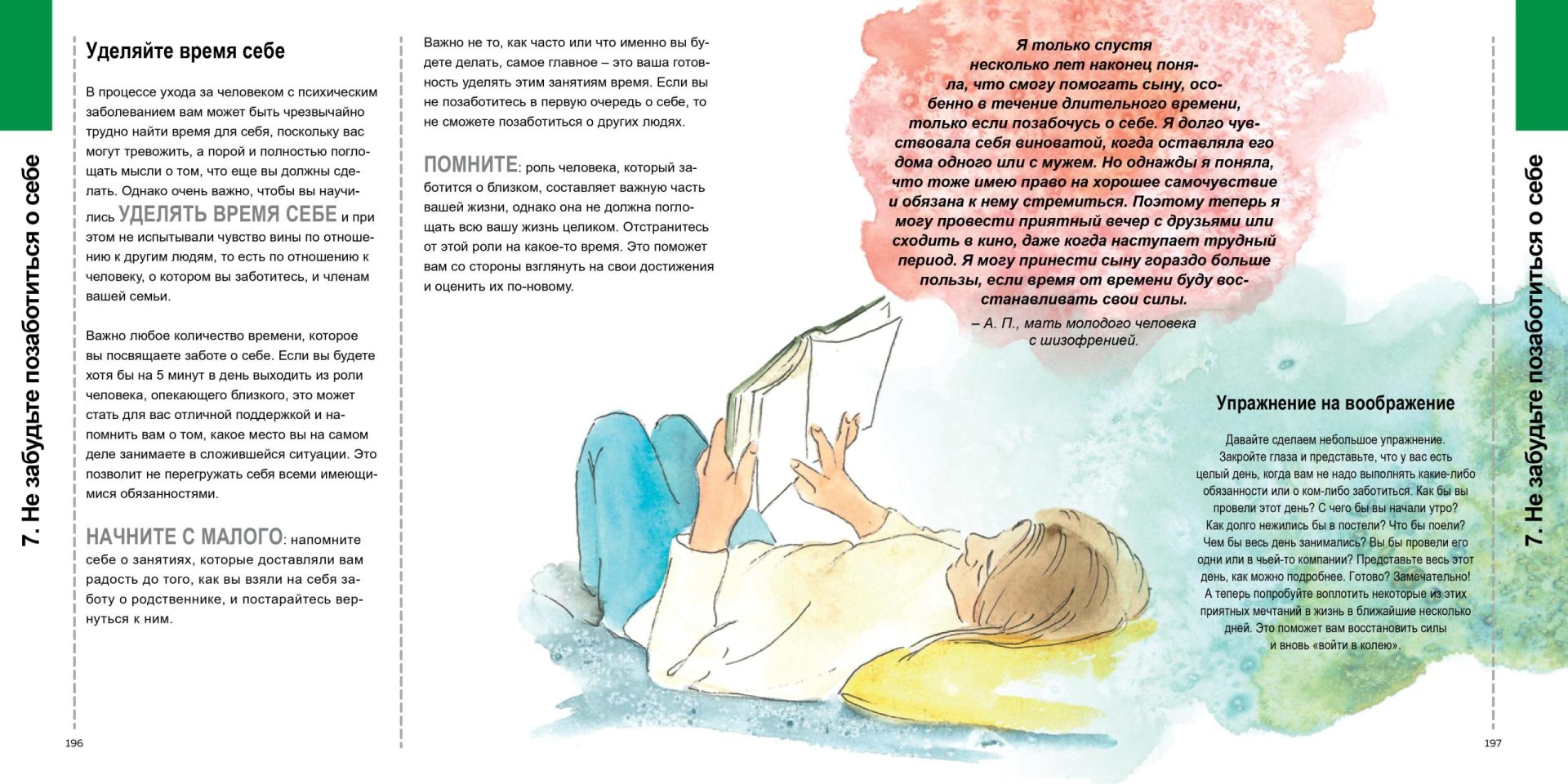 gedeon-book2-0099