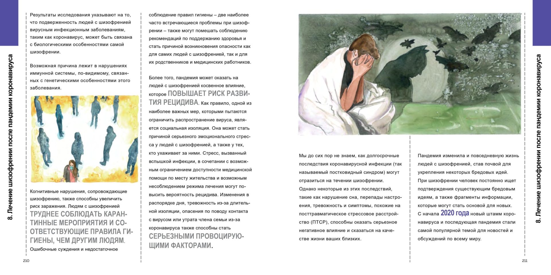 gedeon-book2-0106