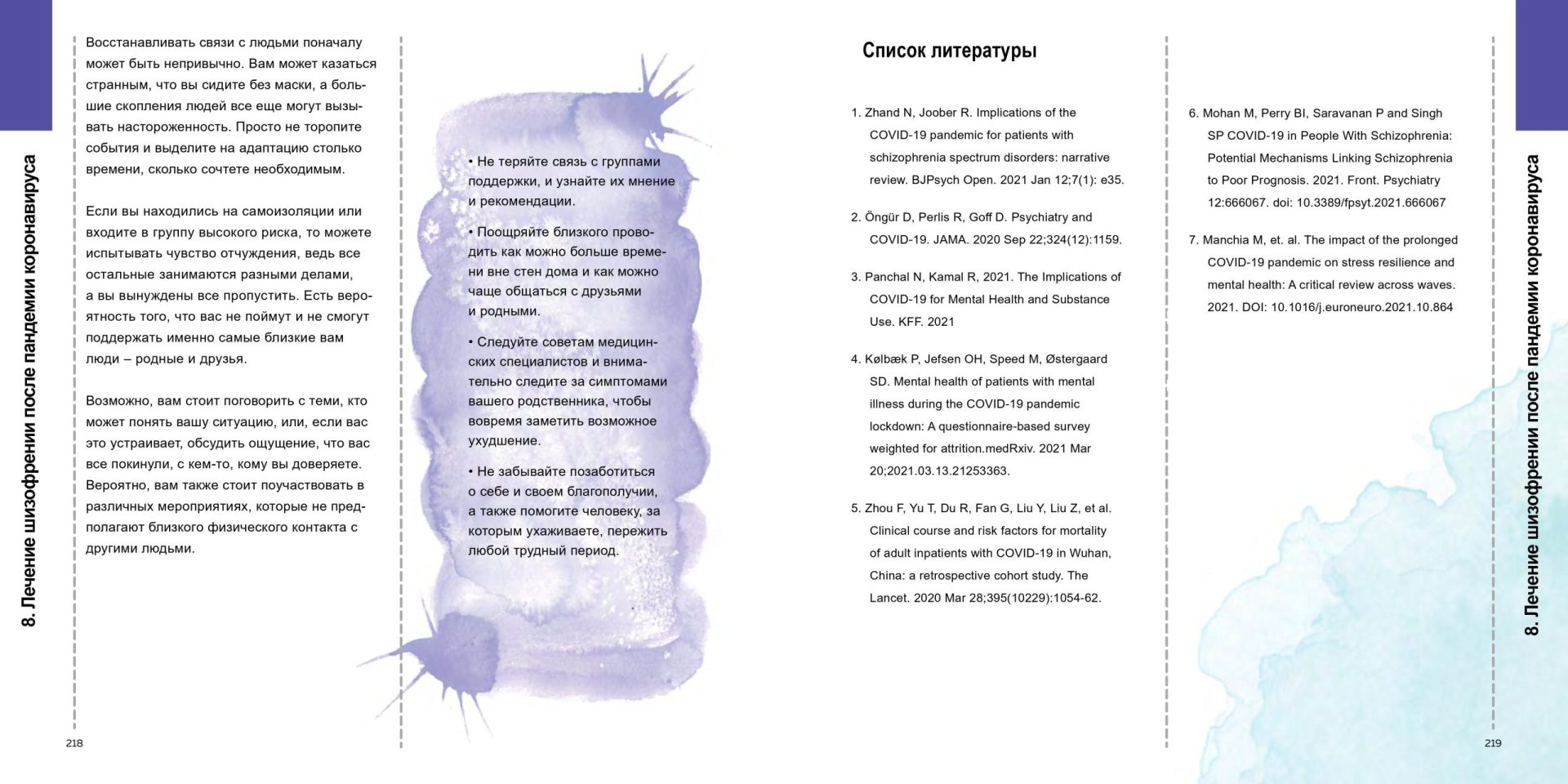 gedeon-book2-0110
