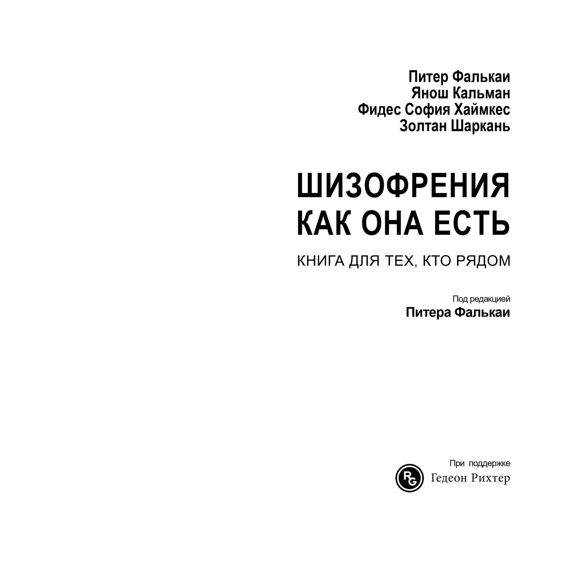gedeon-book2-mobile-0003