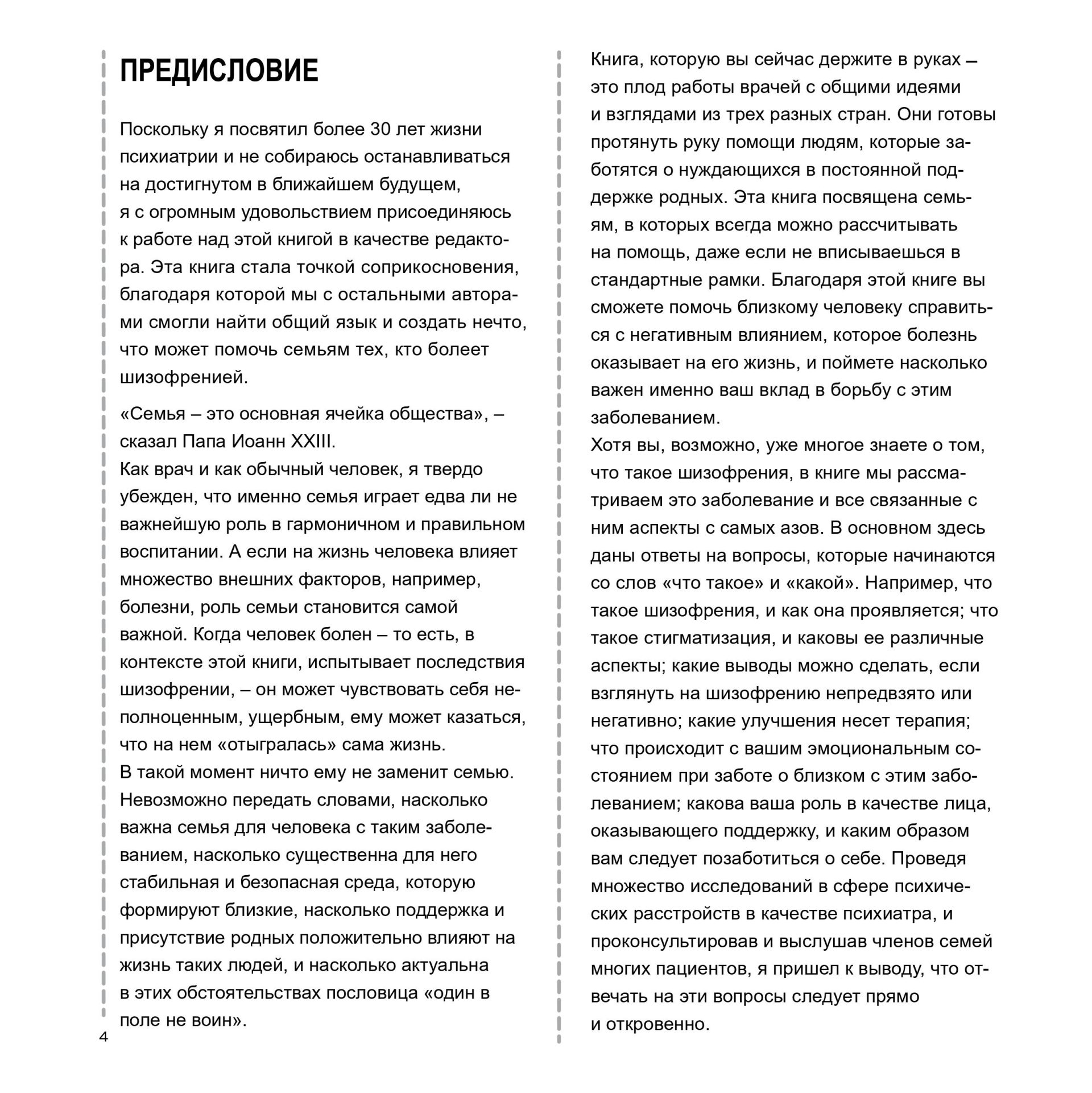 gedeon-book2-mobile-0004