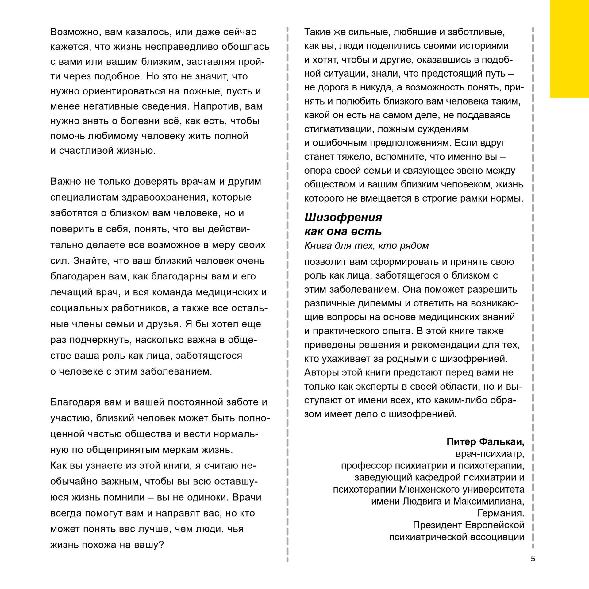 gedeon-book2-mobile-0005