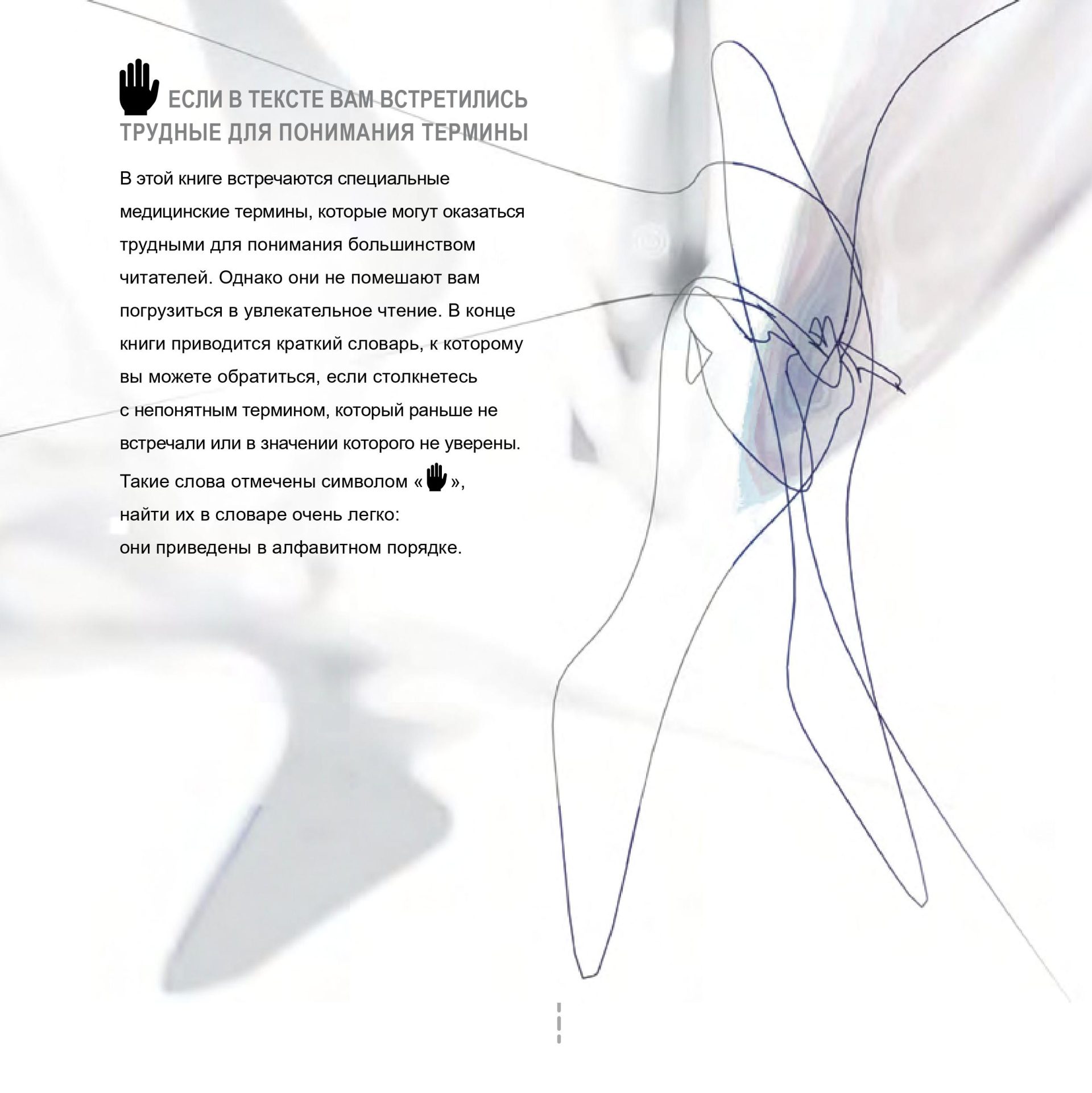 gedeon-book2-mobile-0006