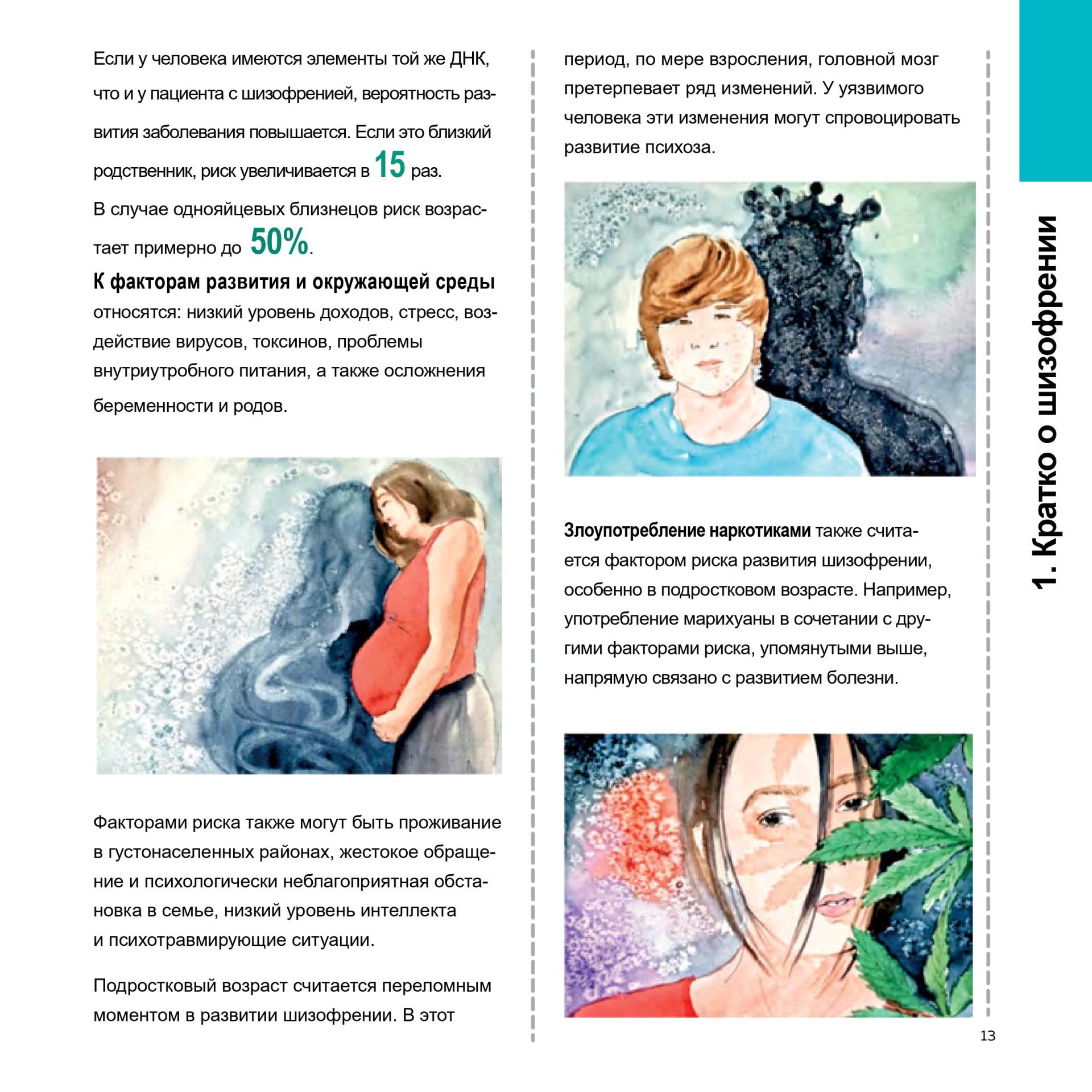 gedeon-book2-mobile-0013