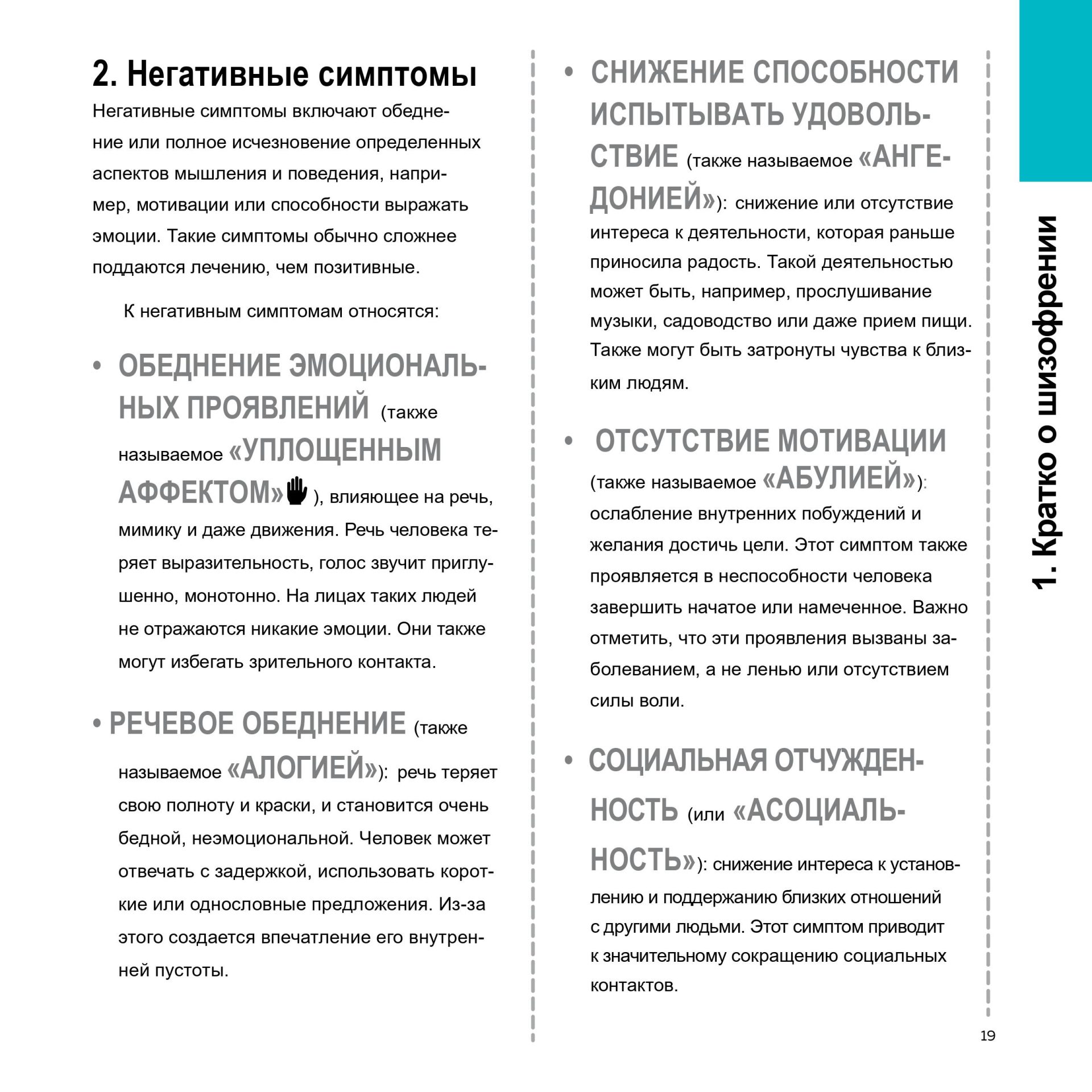 gedeon-book2-mobile-0019