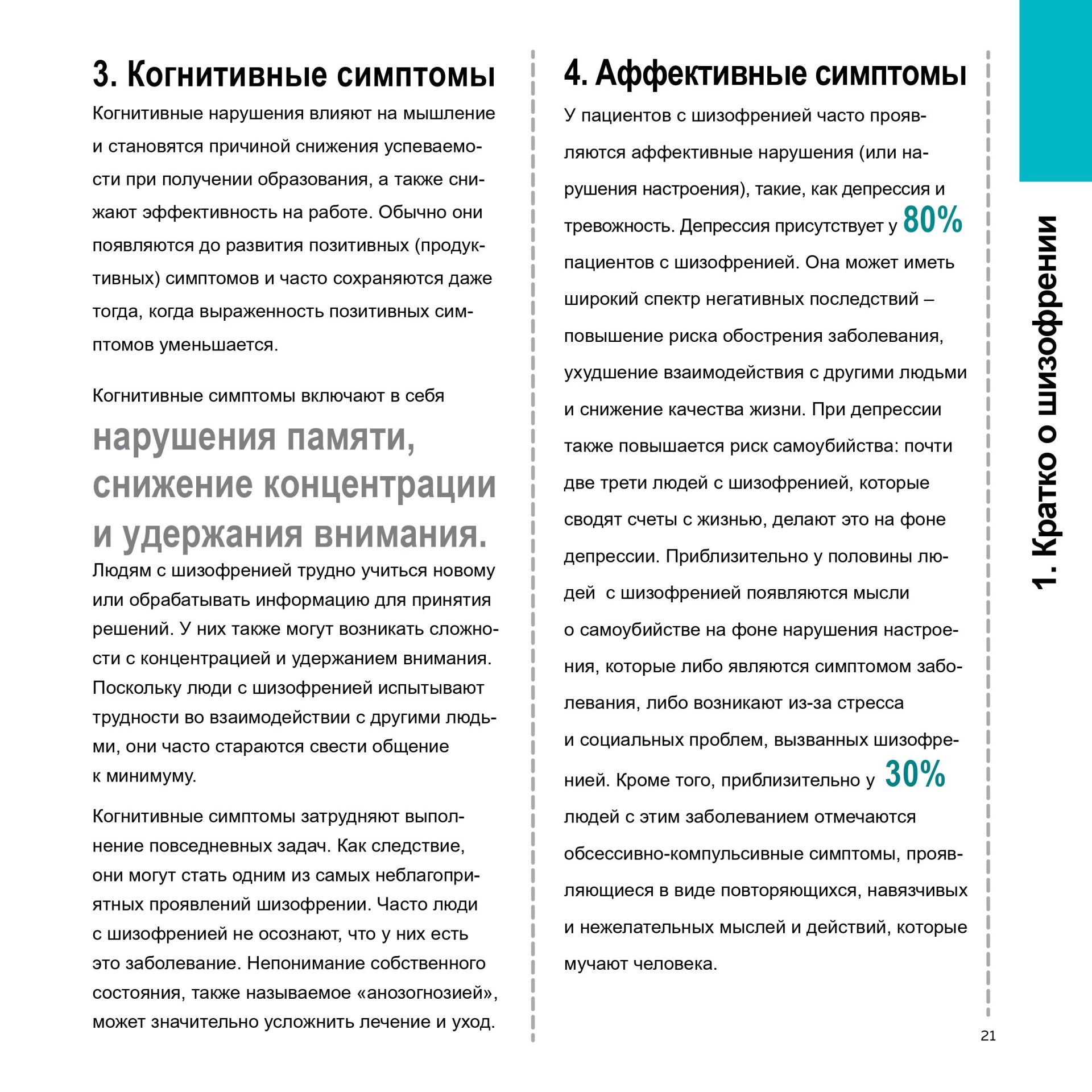 gedeon-book2-mobile-0021