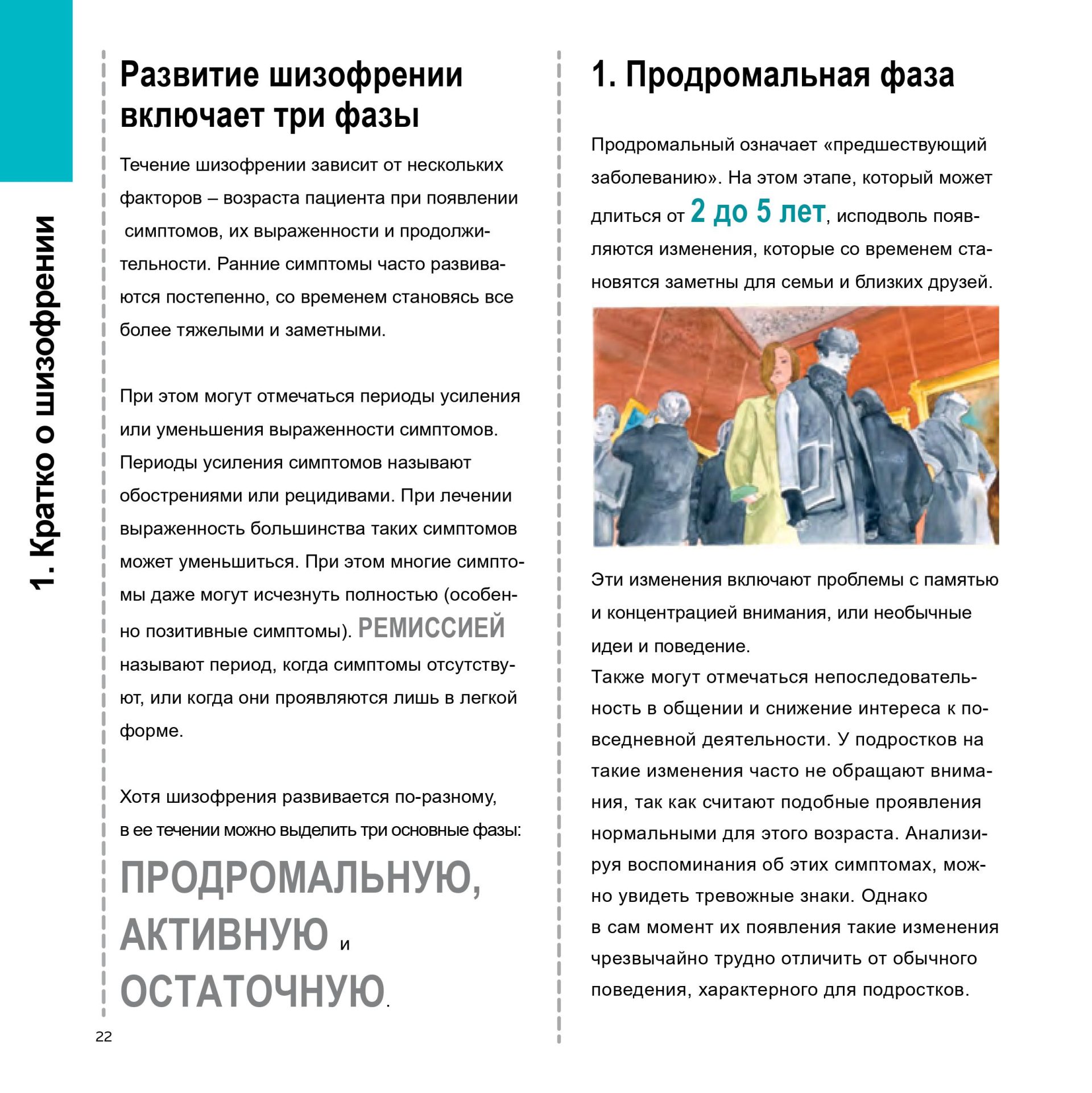 gedeon-book2-mobile-0022