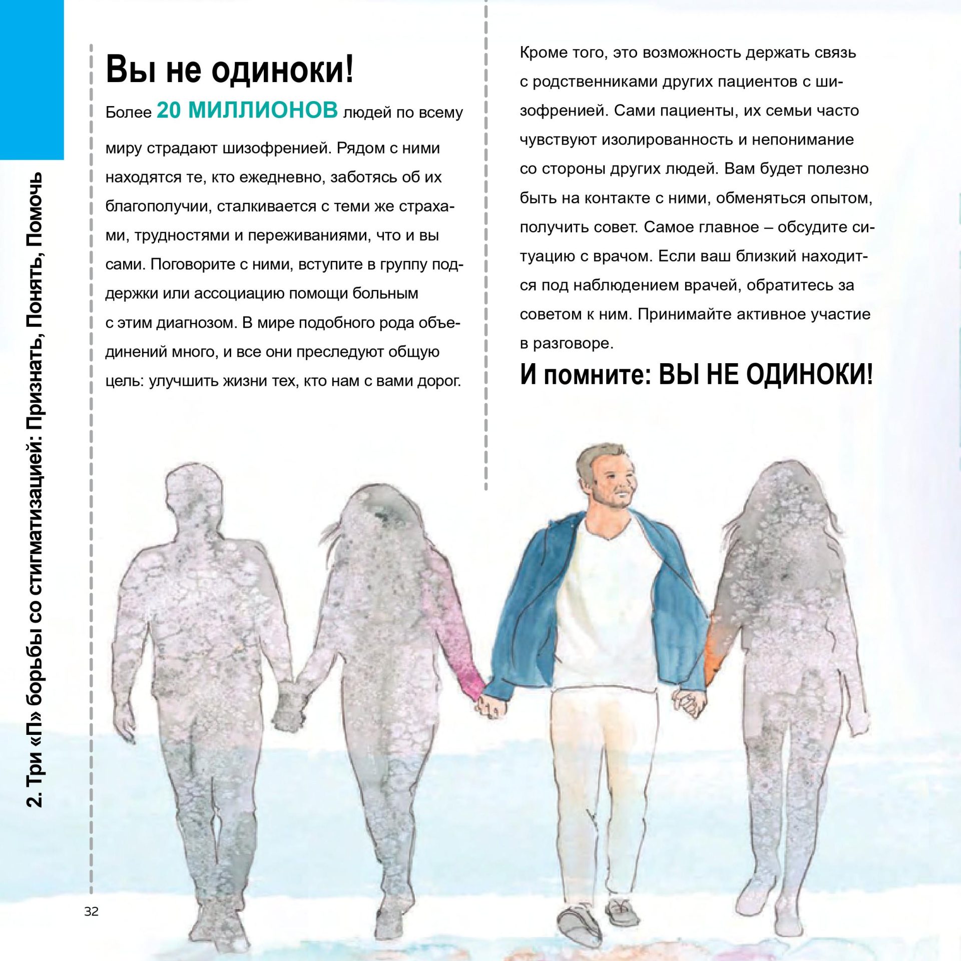 gedeon-book2-mobile-0032