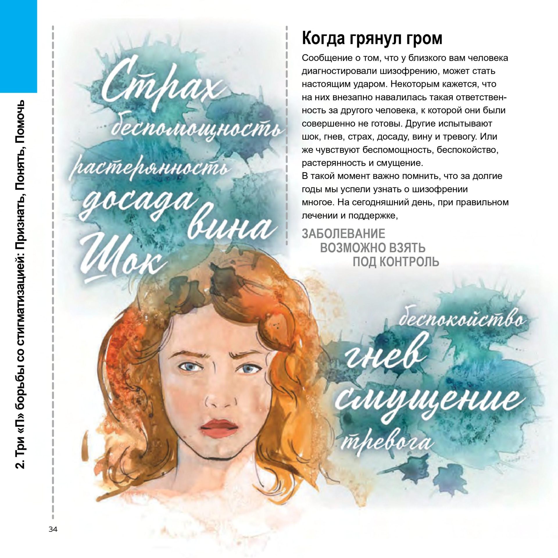 gedeon-book2-mobile-0034