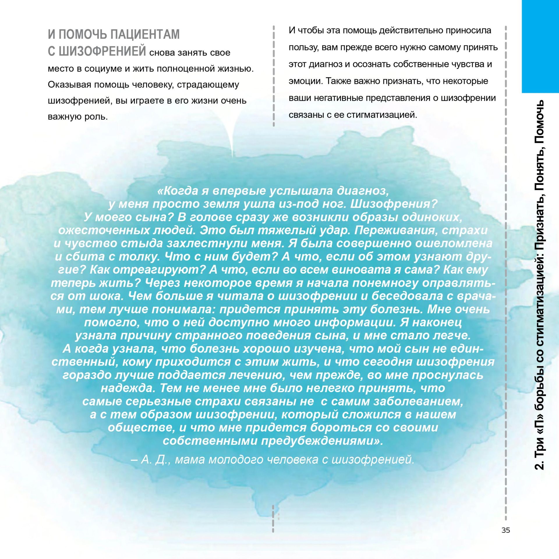 gedeon-book2-mobile-0035