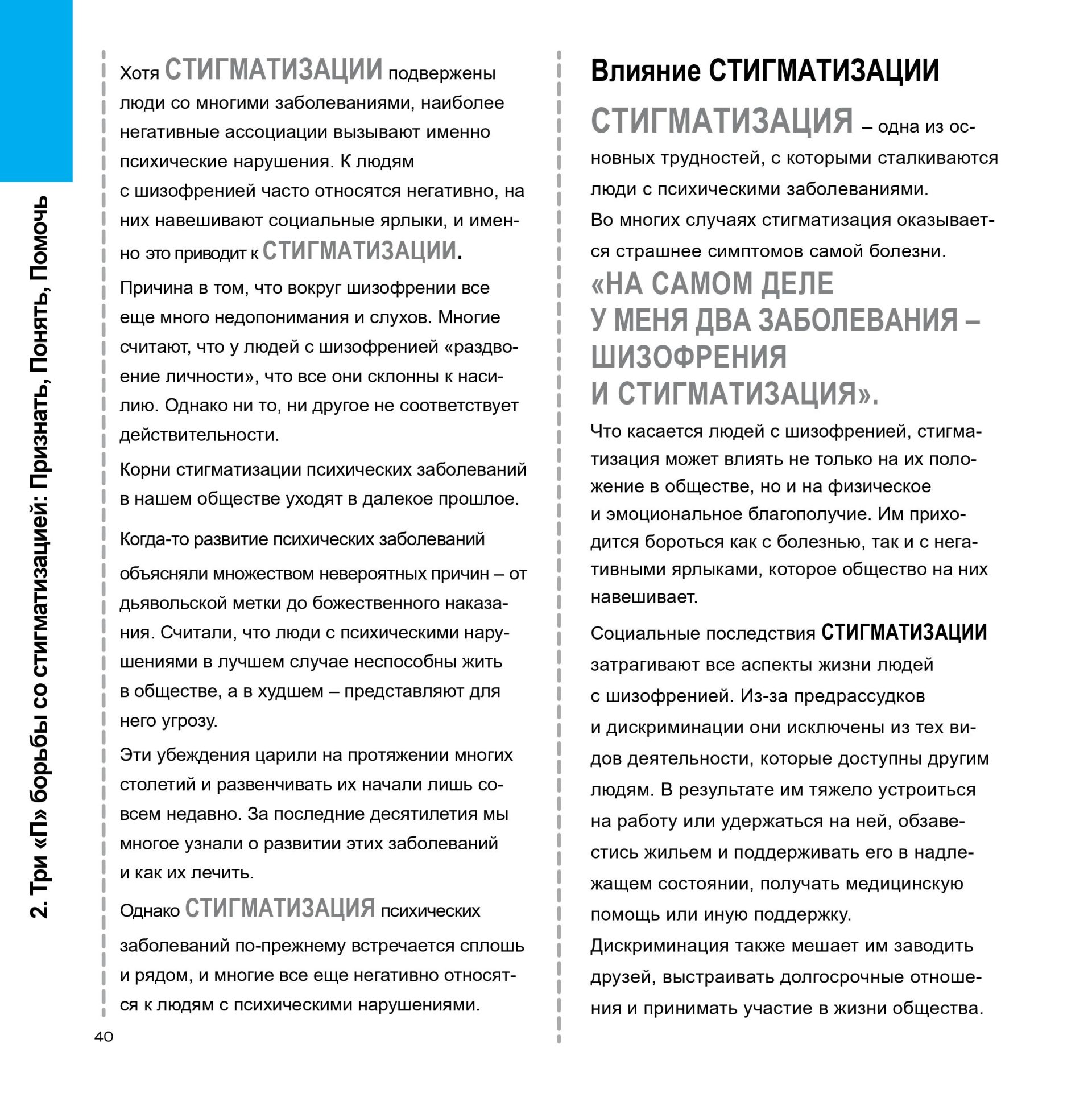 gedeon-book2-mobile-0040