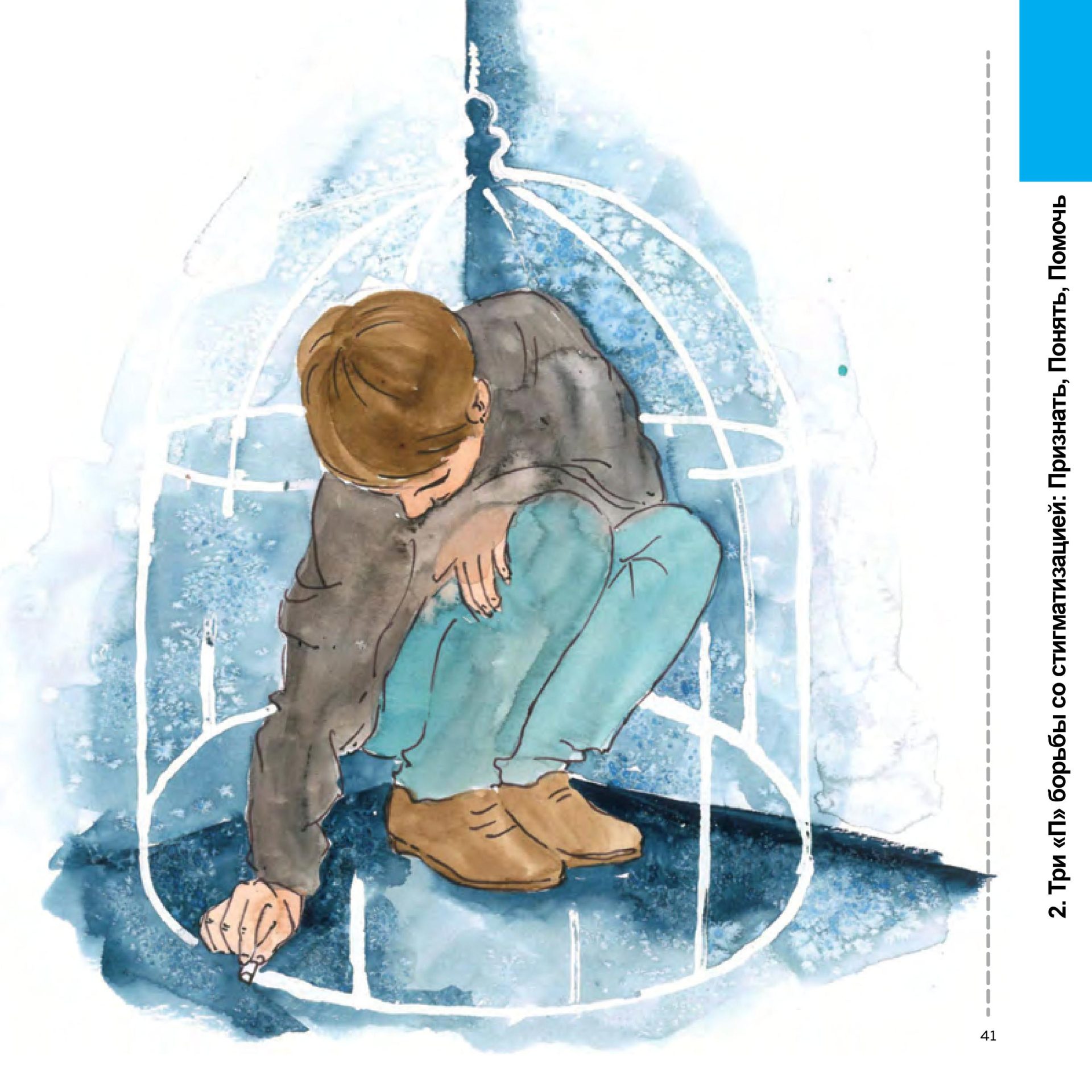 gedeon-book2-mobile-0041