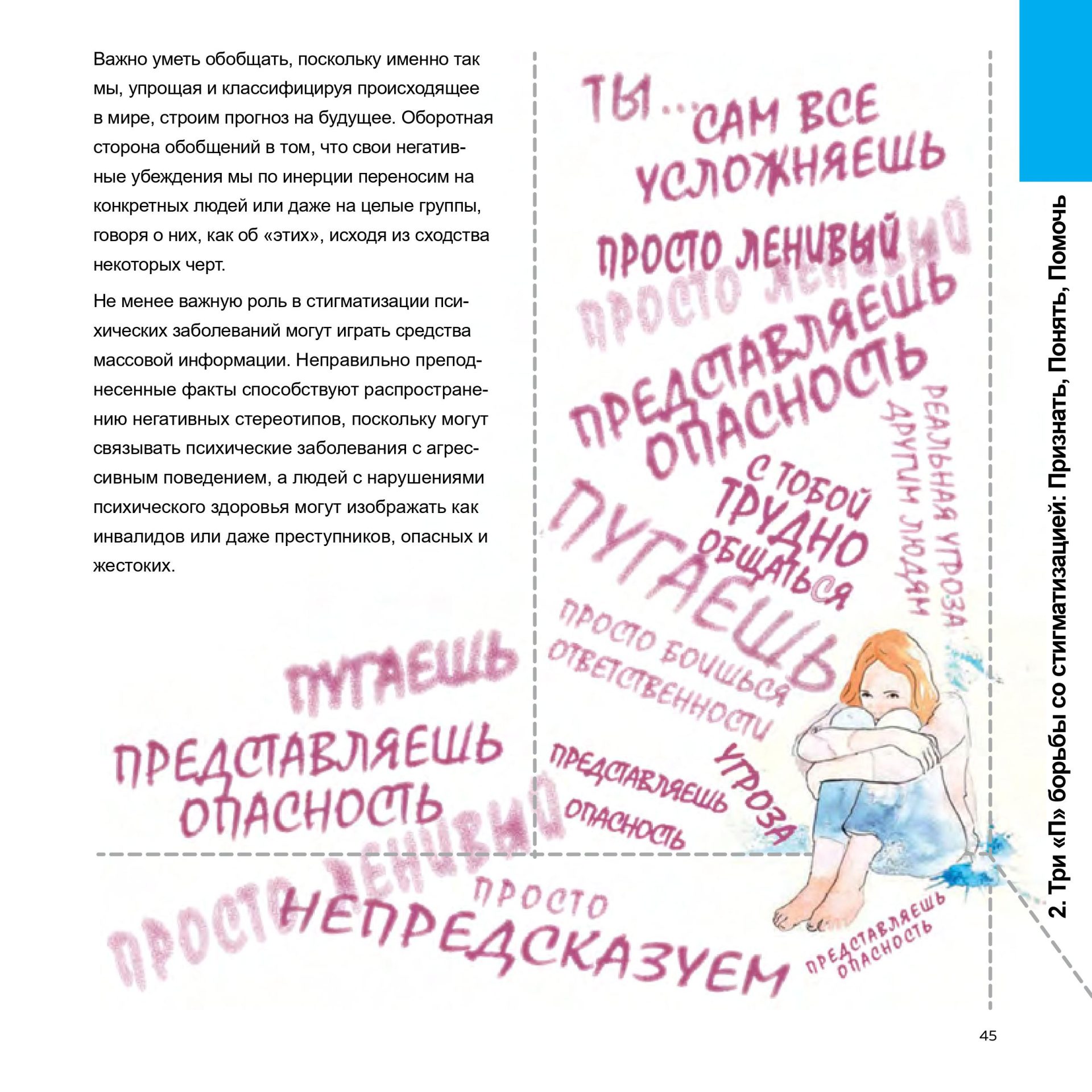 gedeon-book2-mobile-0045