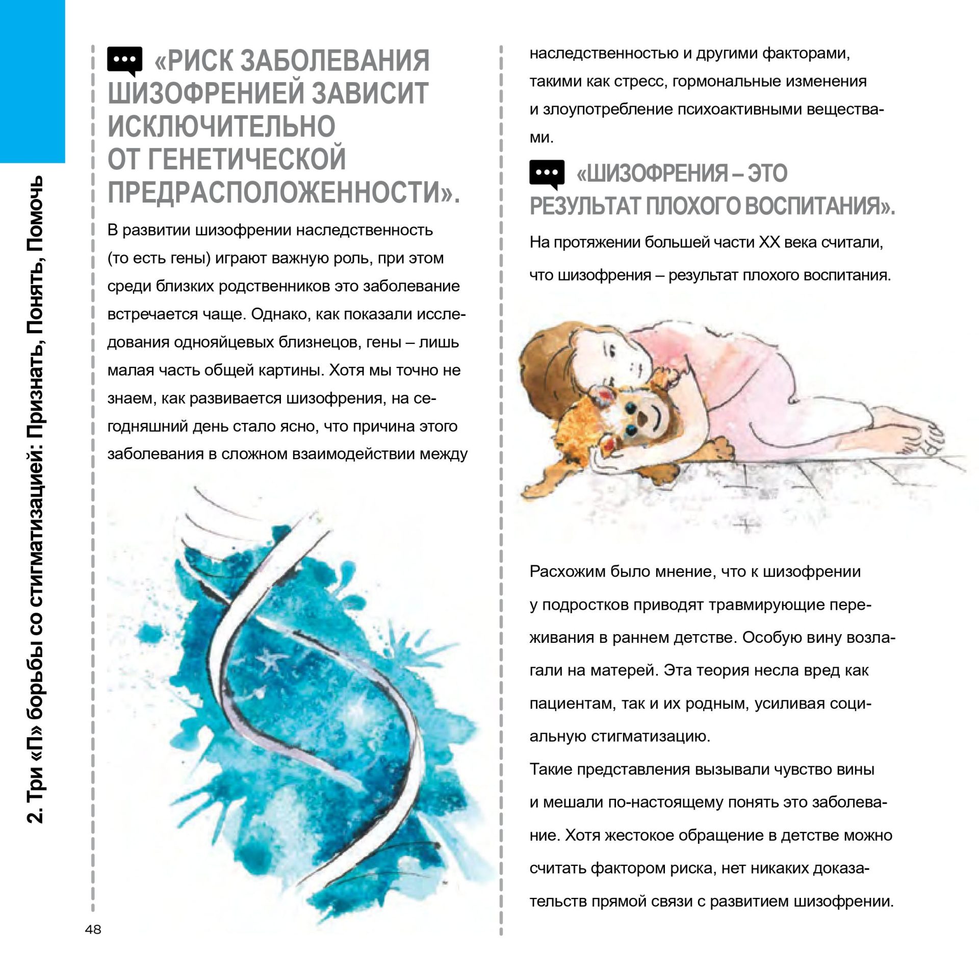 gedeon-book2-mobile-0048