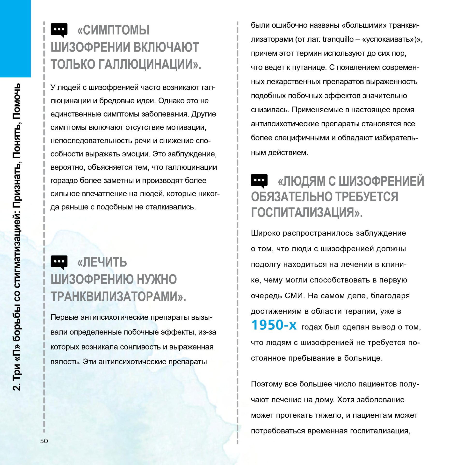 gedeon-book2-mobile-0050