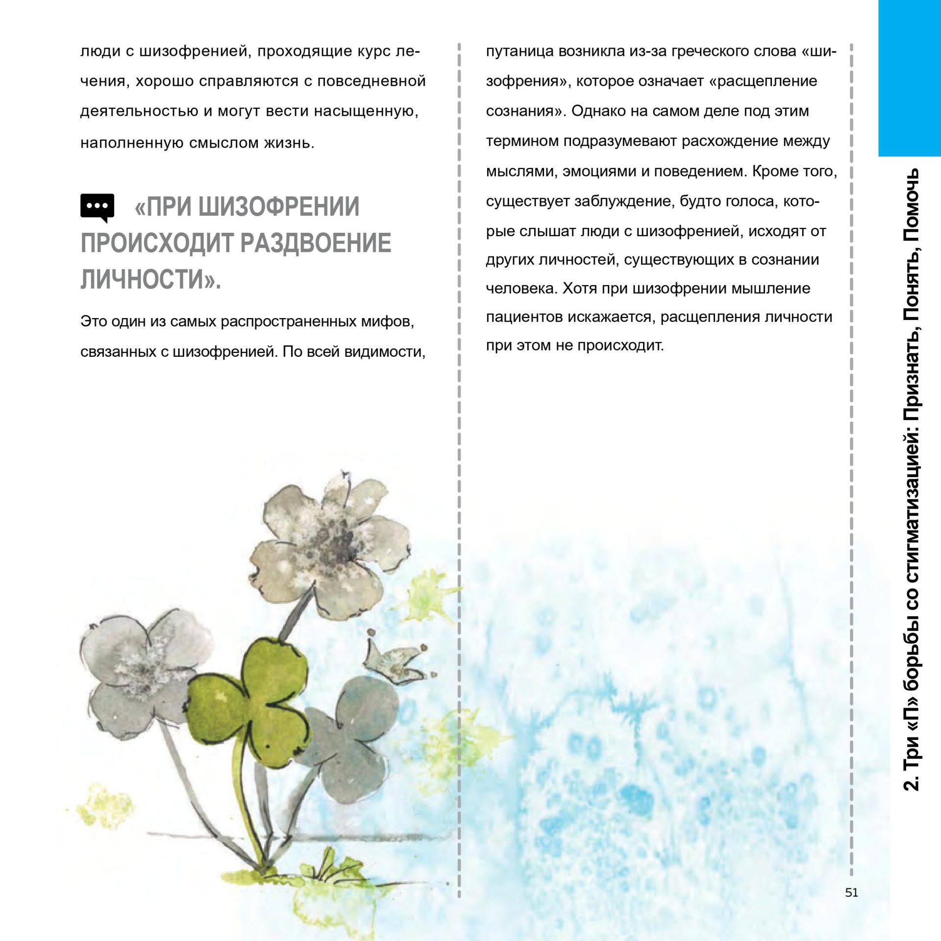 gedeon-book2-mobile-0051