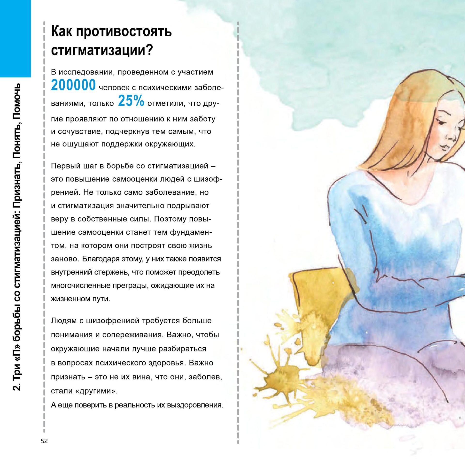 gedeon-book2-mobile-0052