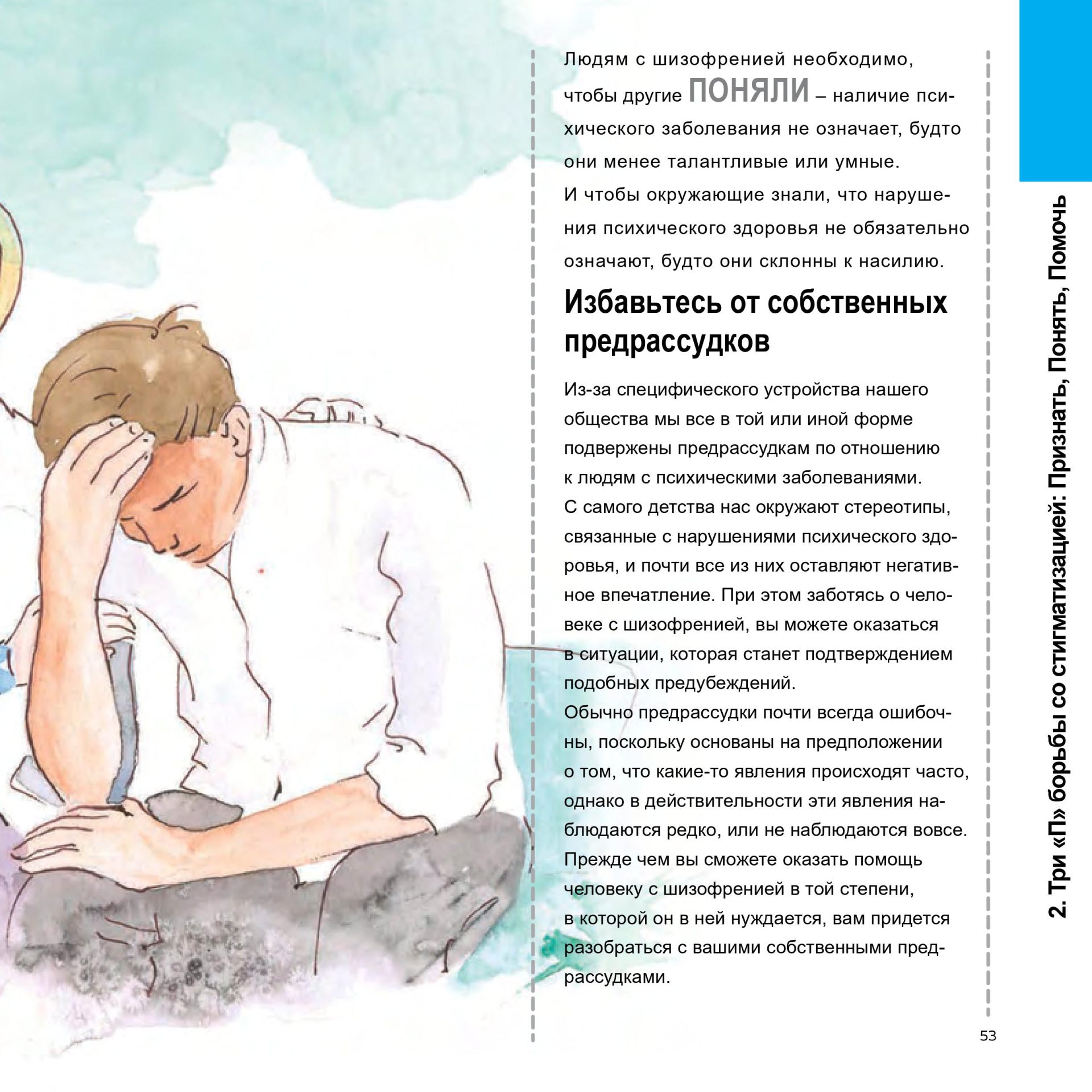 gedeon-book2-mobile-0053