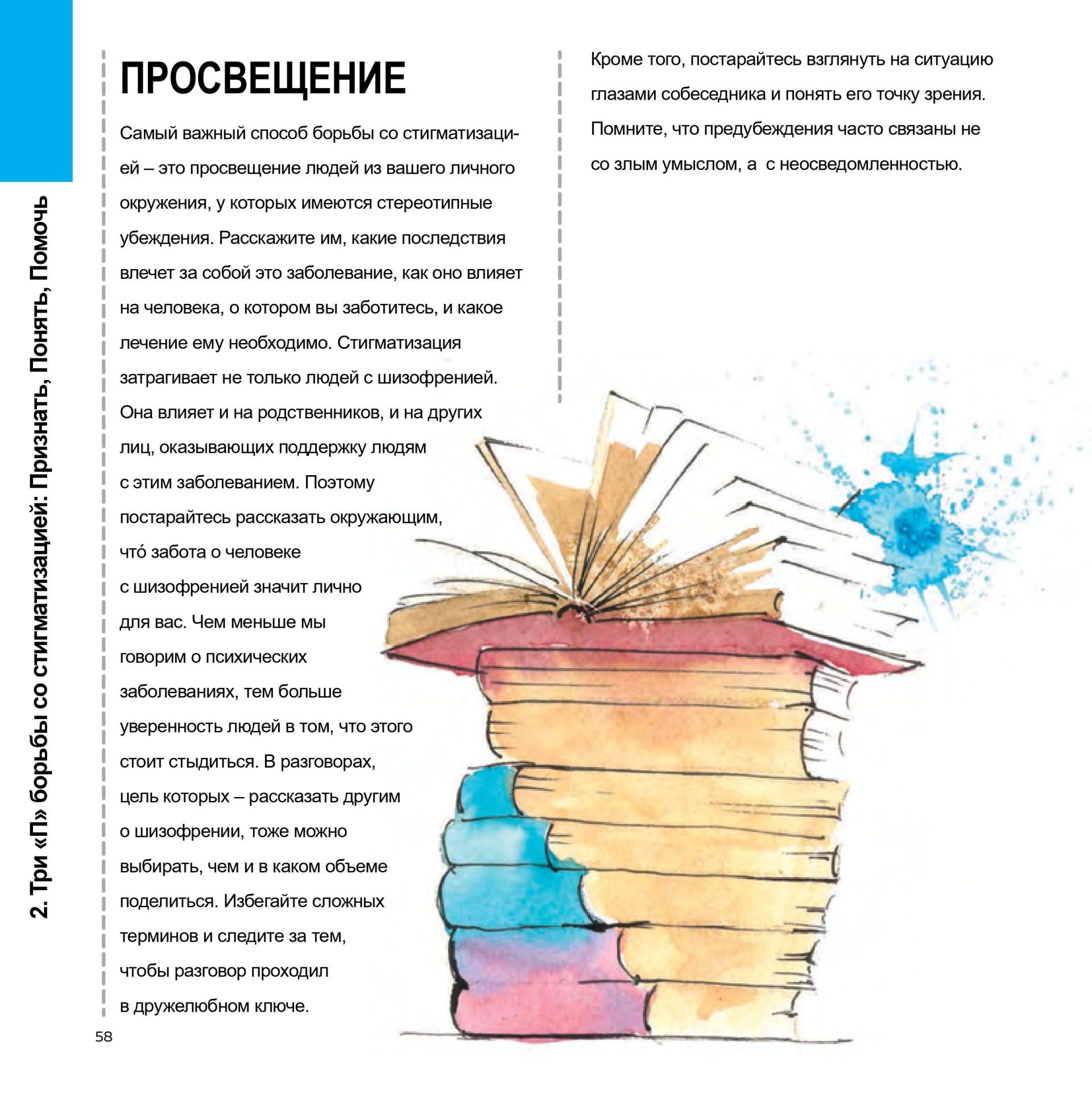 gedeon-book2-mobile-0058