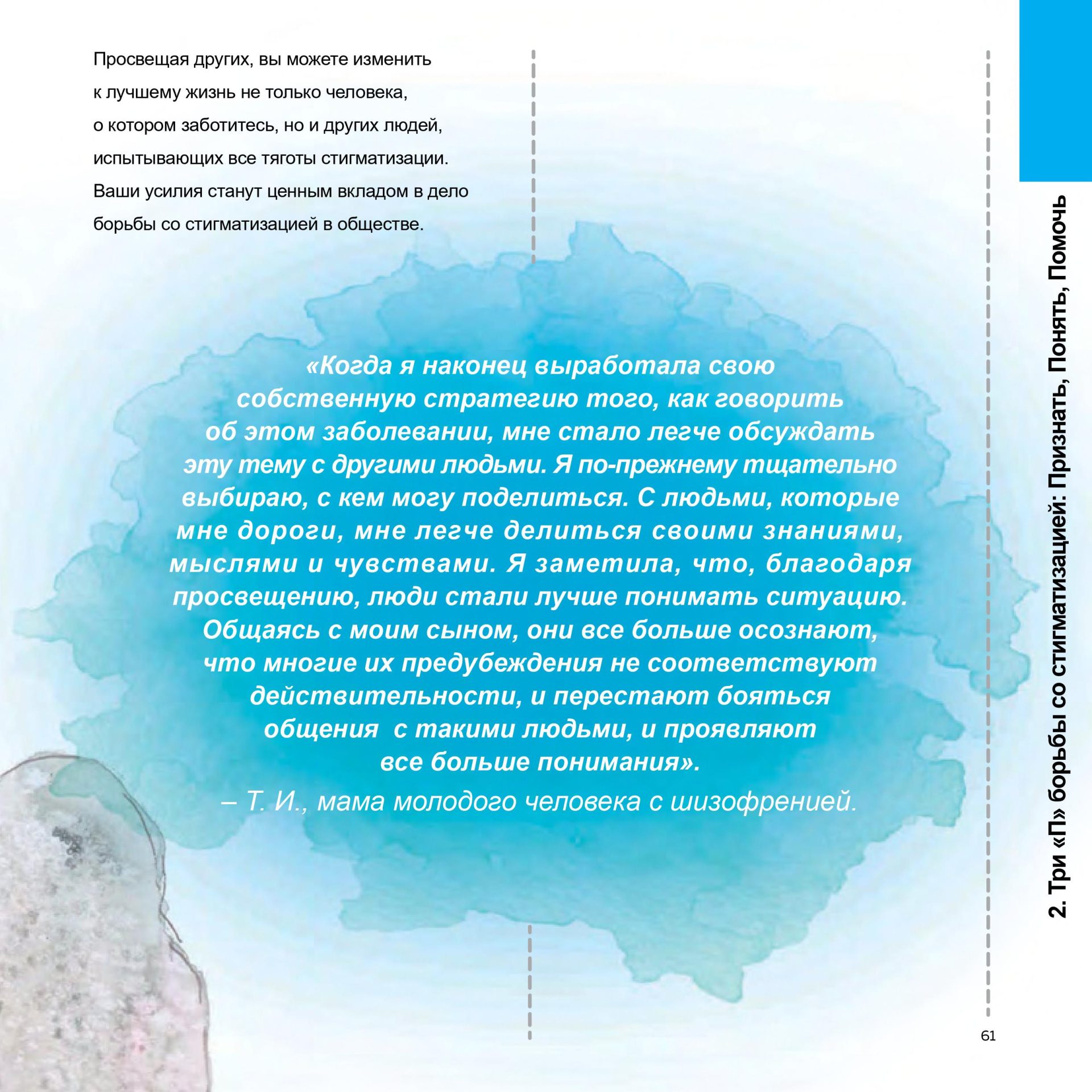 gedeon-book2-mobile-0061