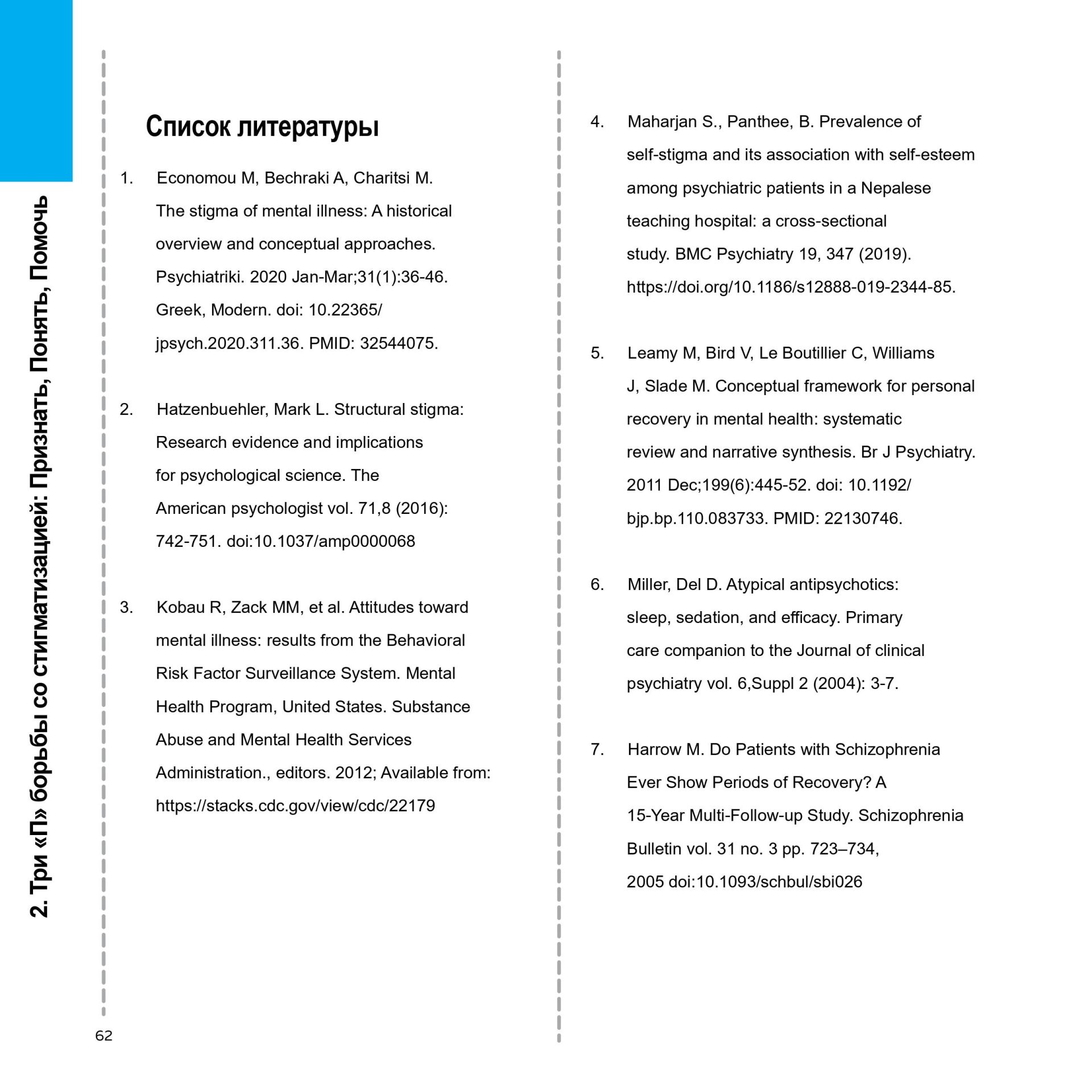 gedeon-book2-mobile-0062