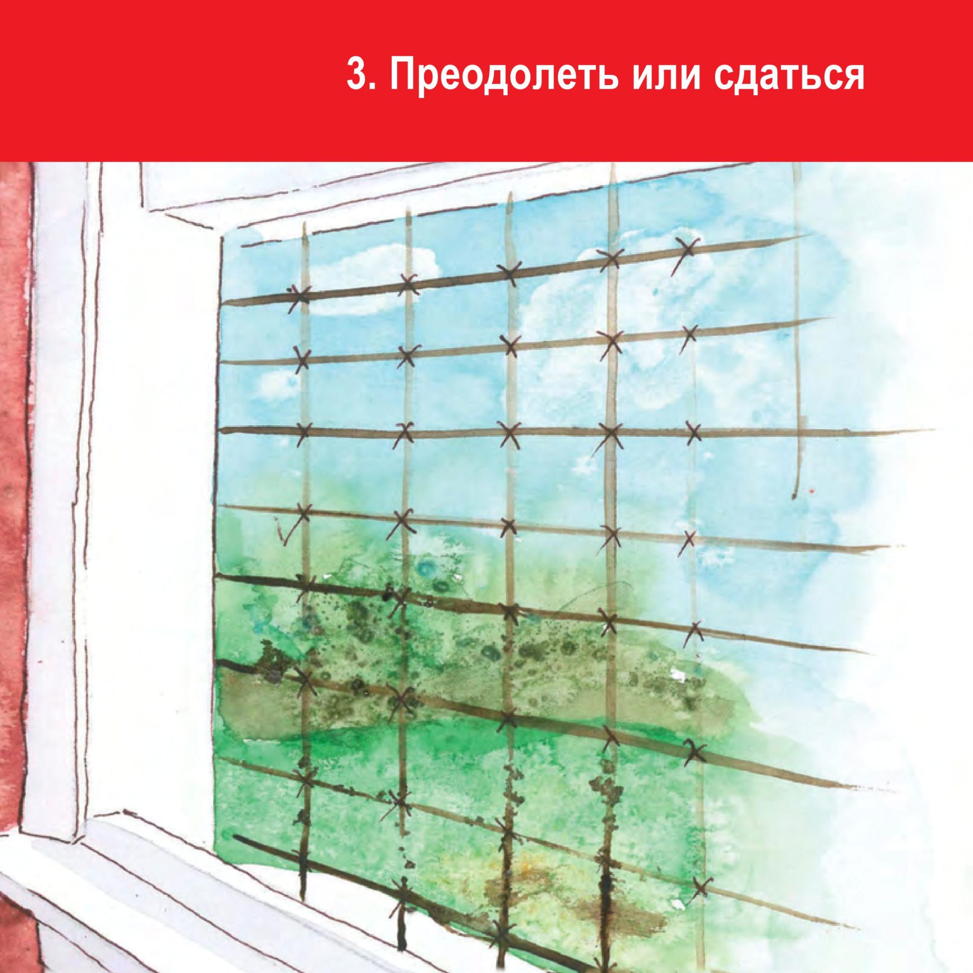 gedeon-book2-mobile-0065