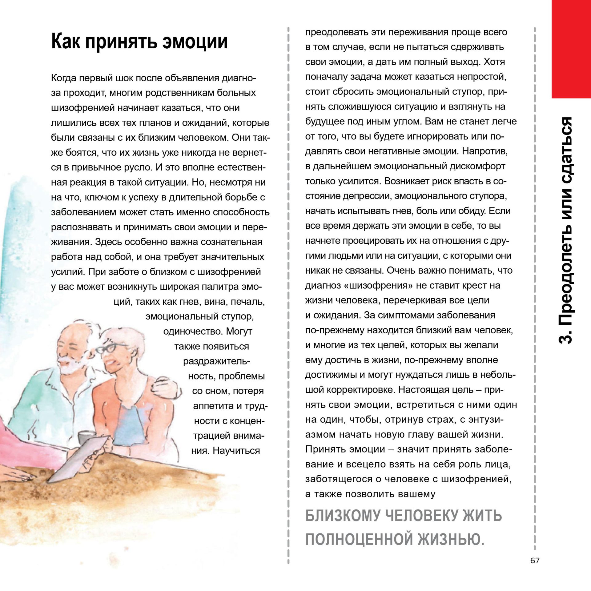 gedeon-book2-mobile-0067