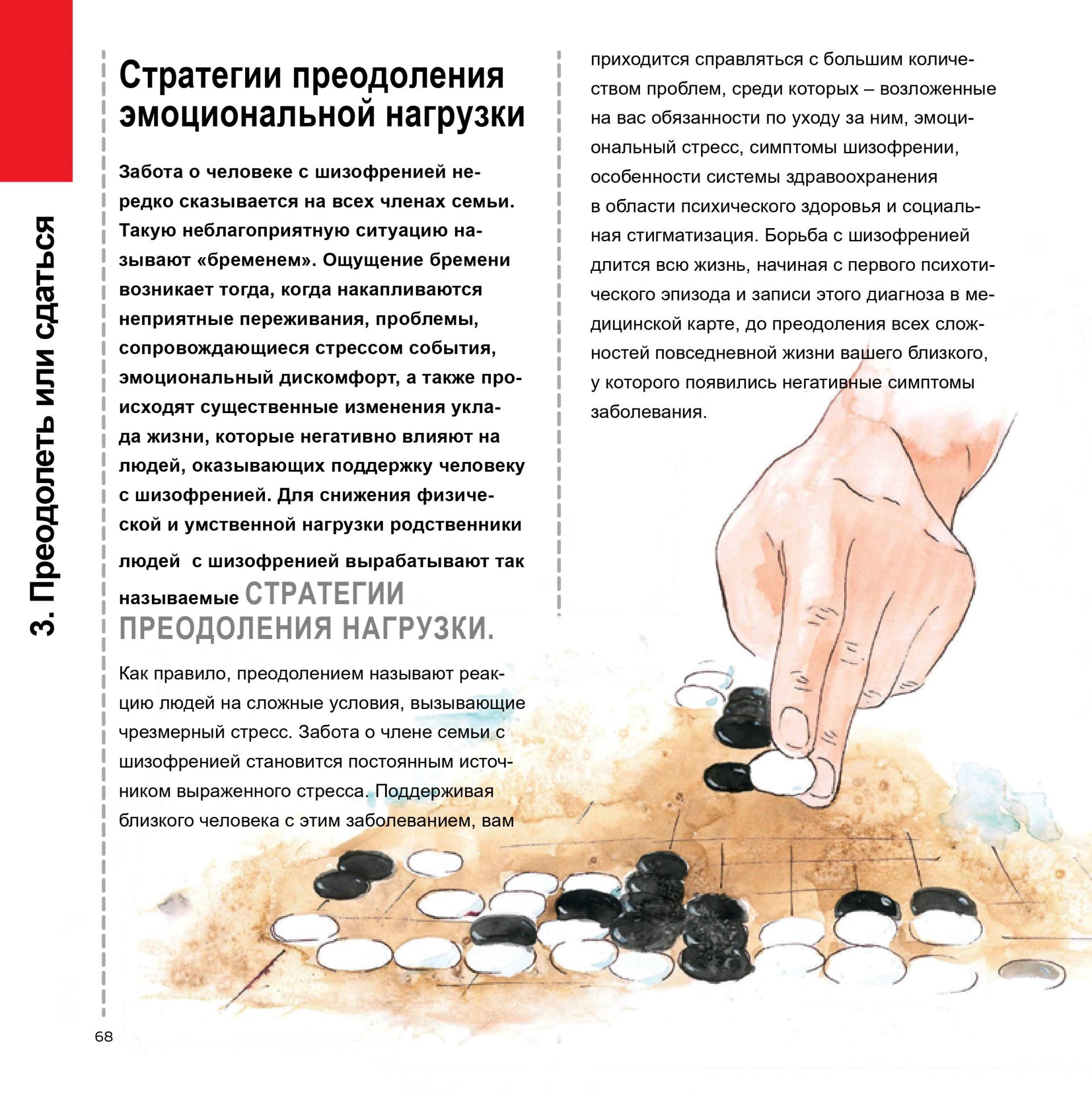 gedeon-book2-mobile-0068