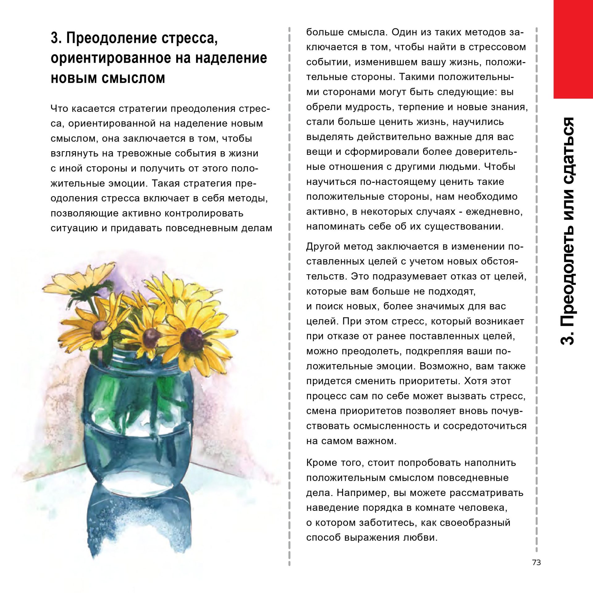 gedeon-book2-mobile-0073
