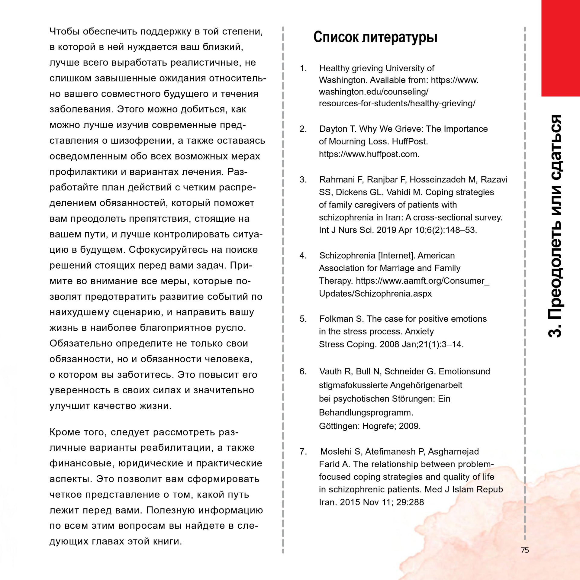 gedeon-book2-mobile-0075