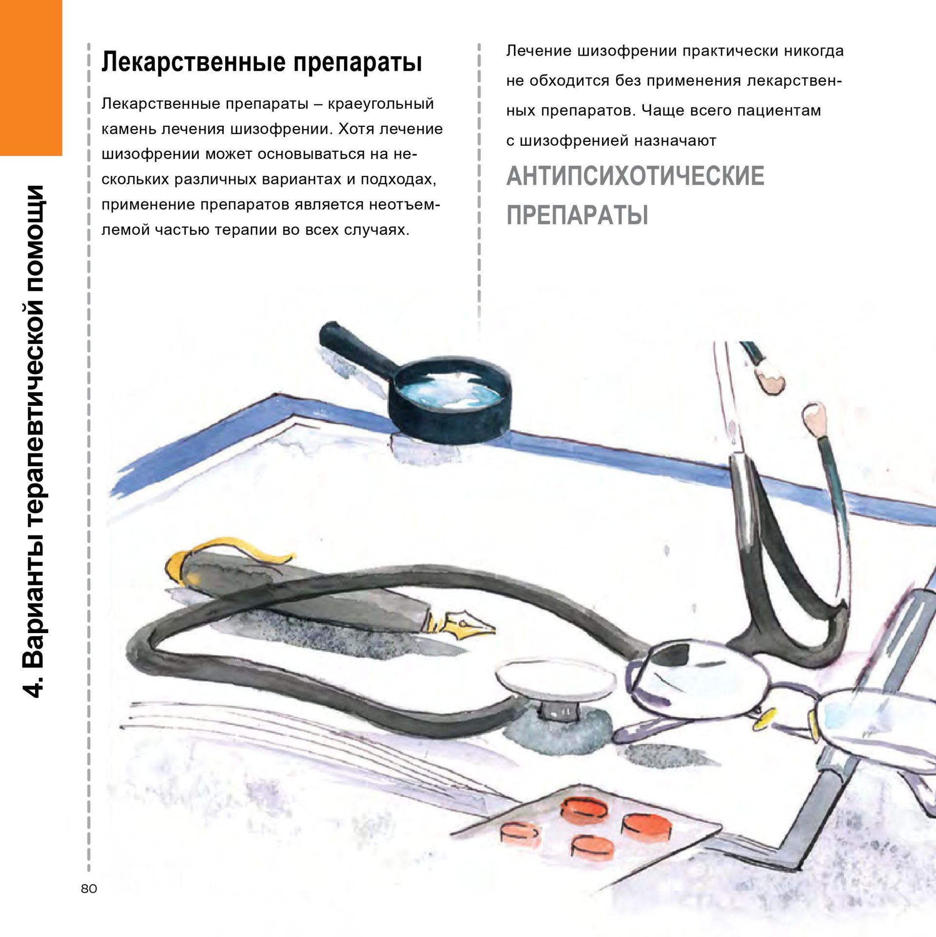 gedeon-book2-mobile-0080