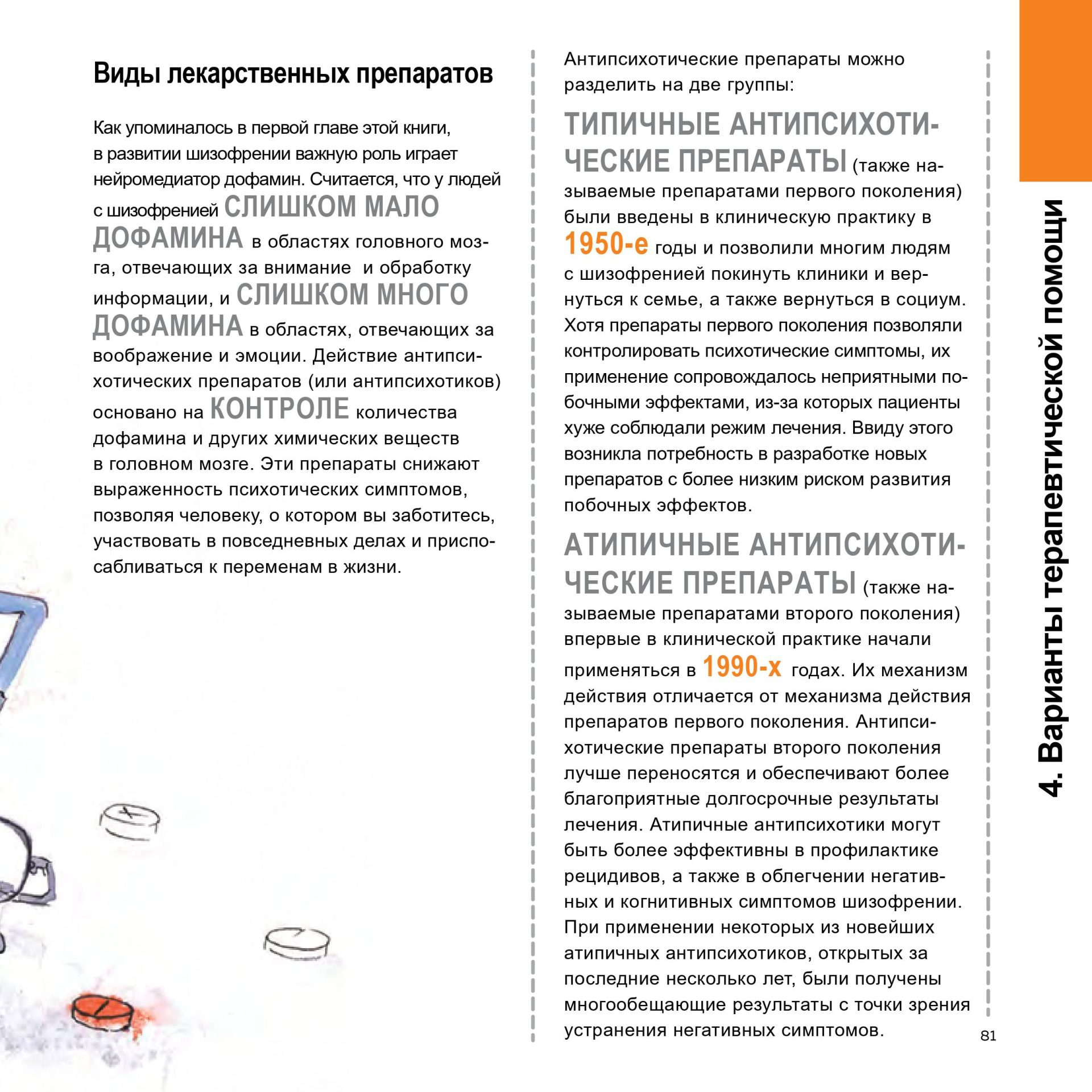 gedeon-book2-mobile-0081