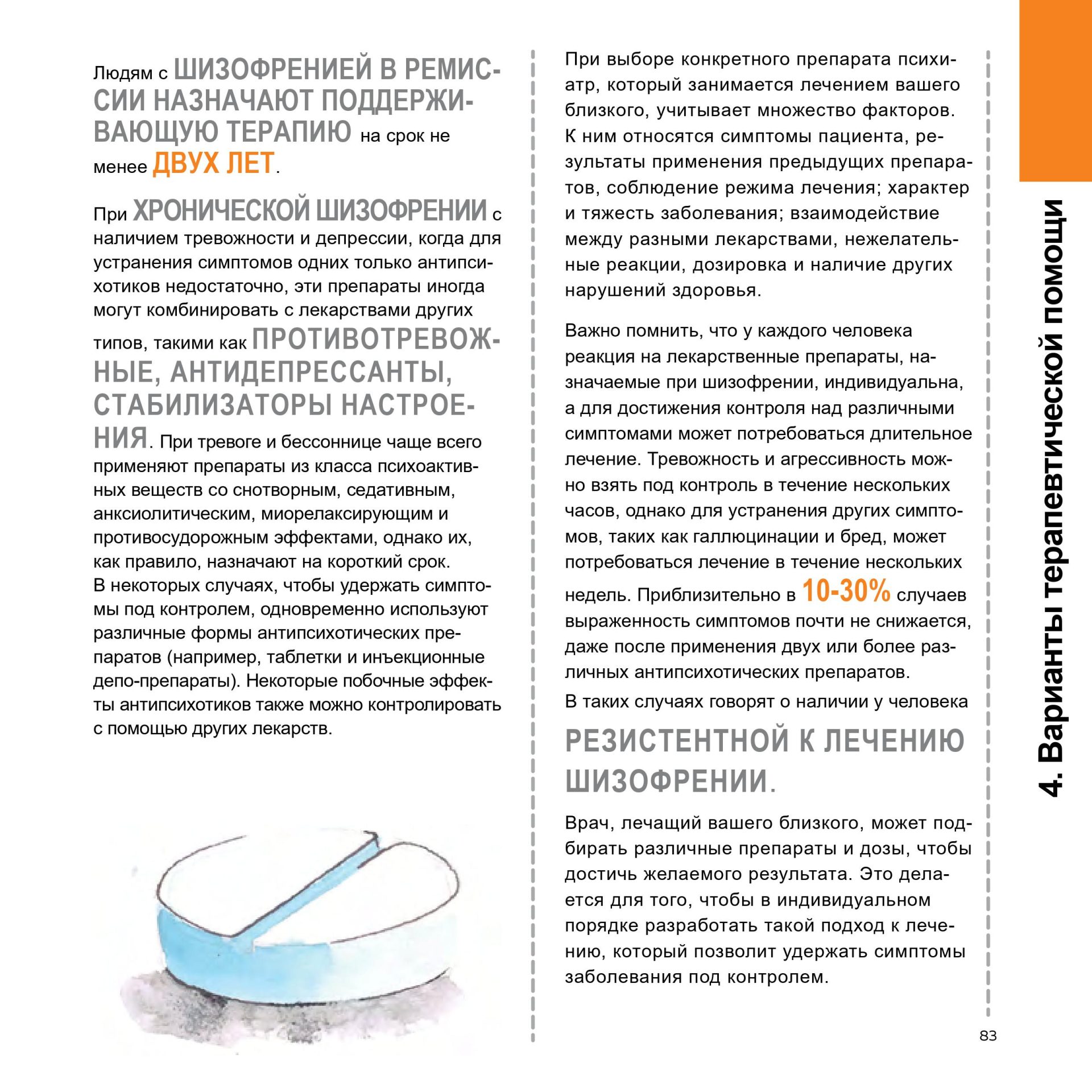 gedeon-book2-mobile-0083