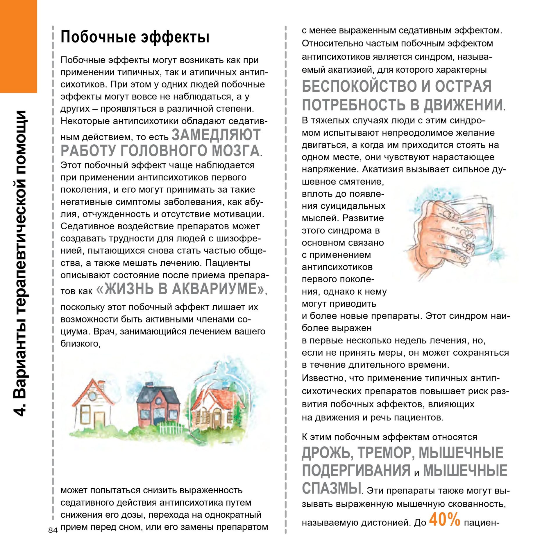 gedeon-book2-mobile-0084