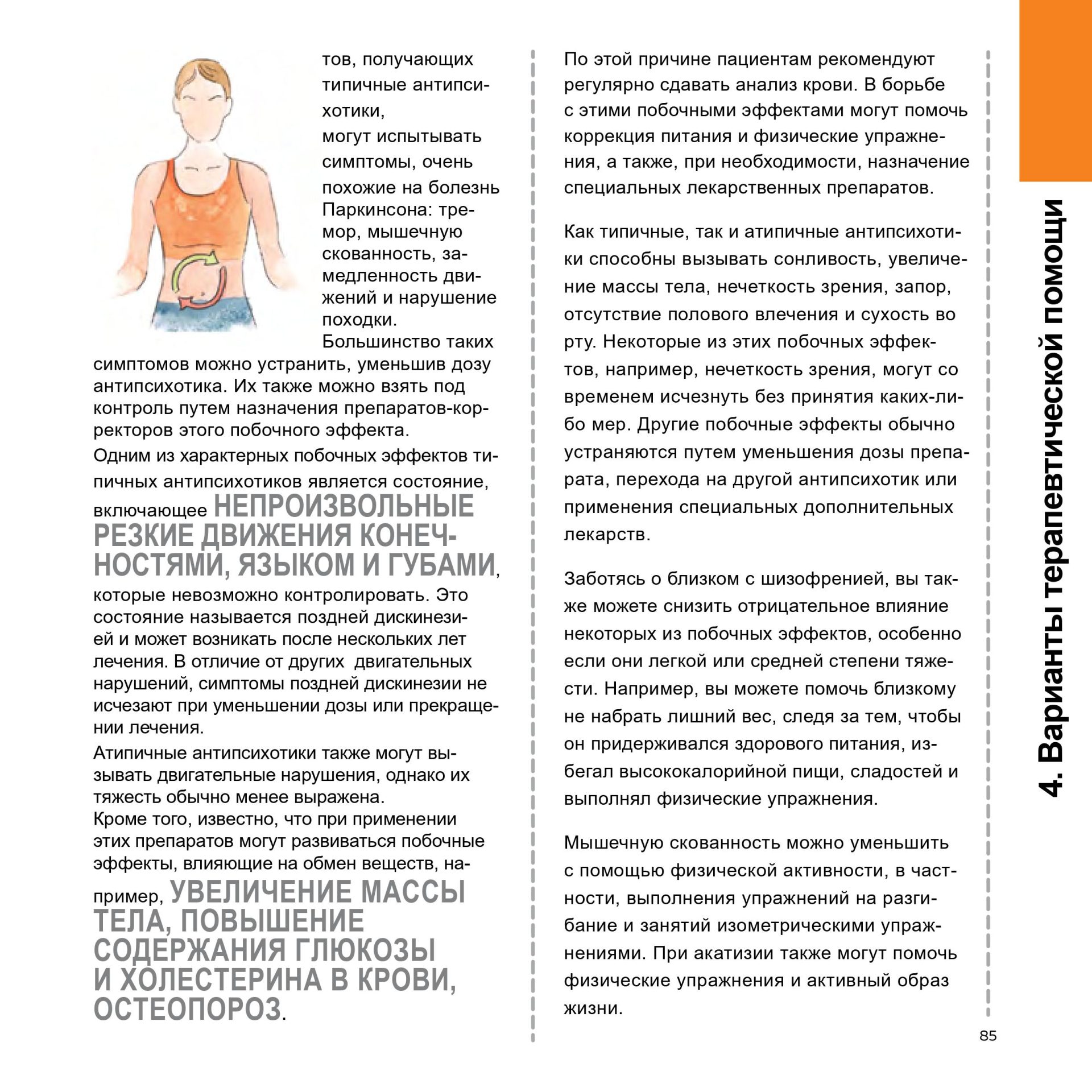 gedeon-book2-mobile-0085