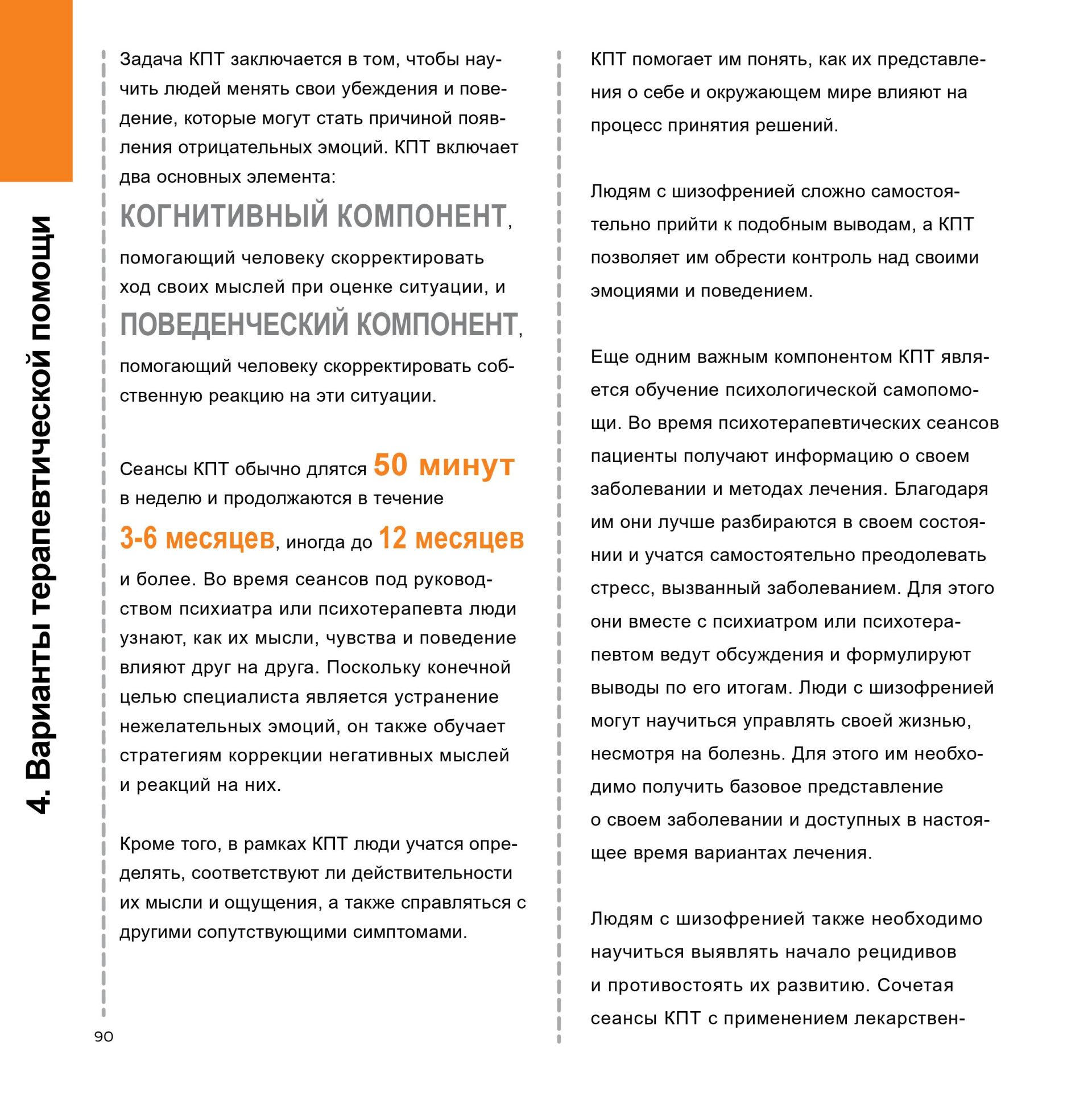 gedeon-book2-mobile-0090