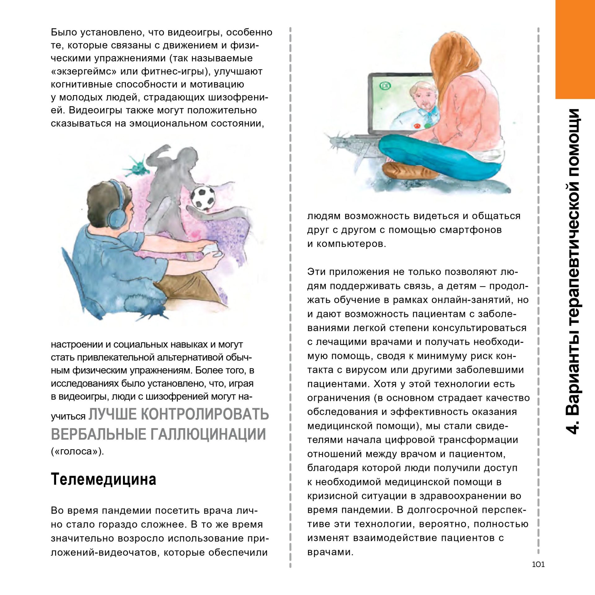 gedeon-book2-mobile-0101