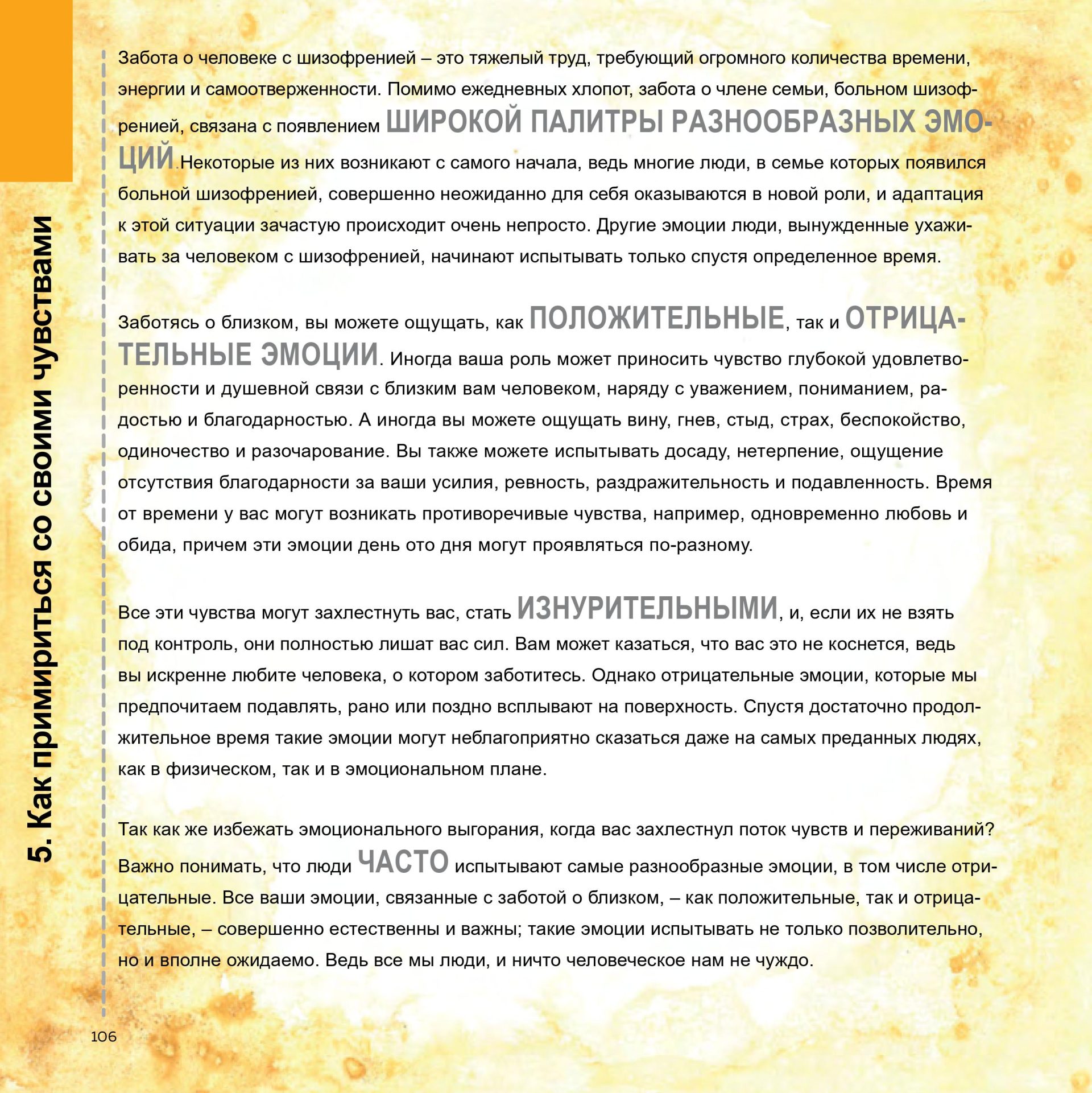 gedeon-book2-mobile-0106