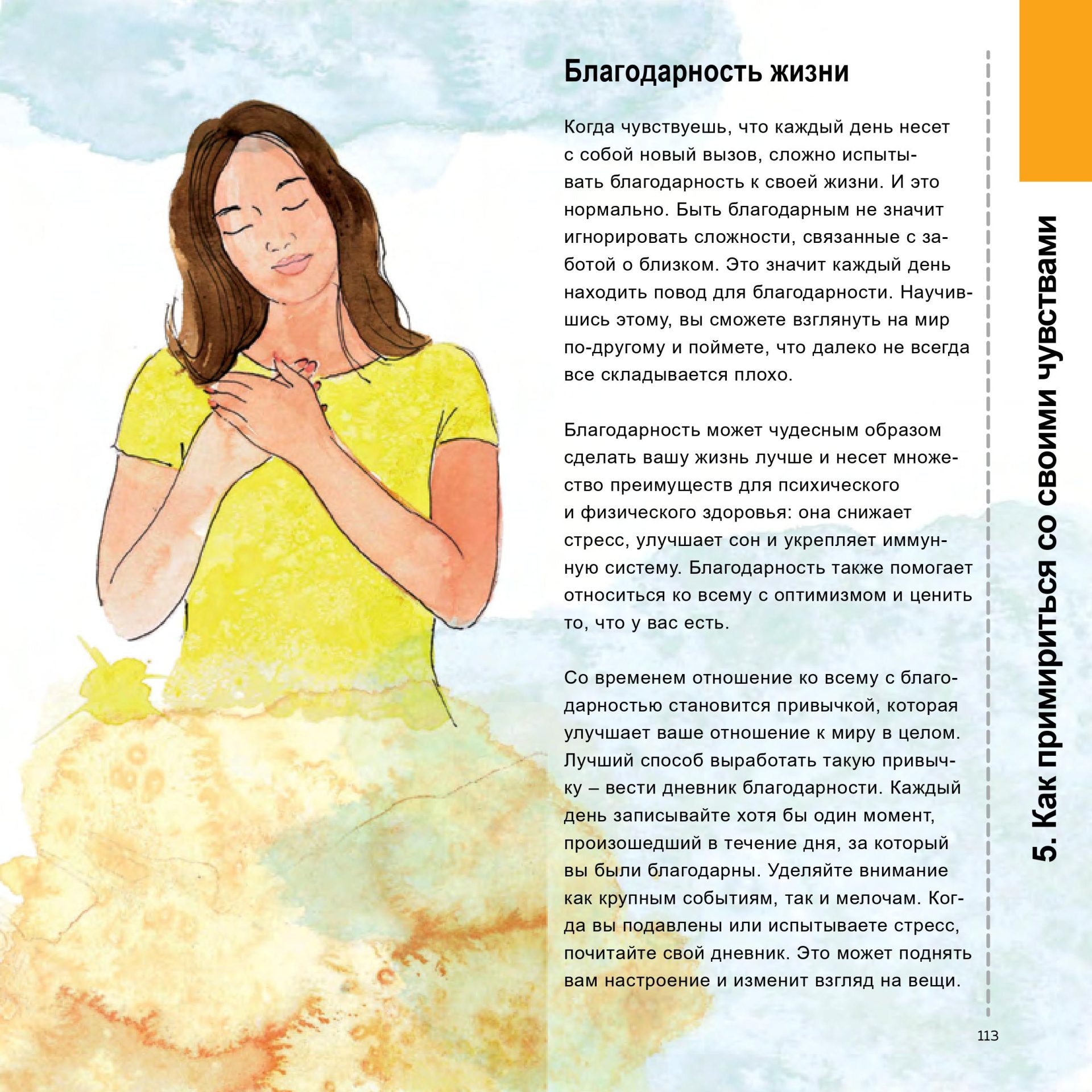gedeon-book2-mobile-0113
