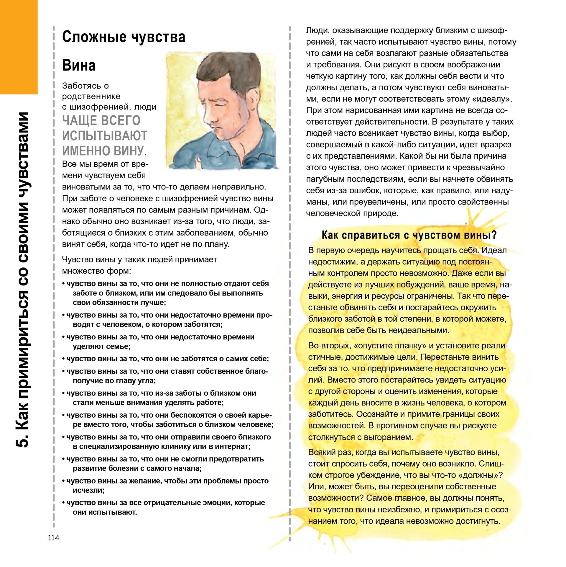 gedeon-book2-mobile-0114