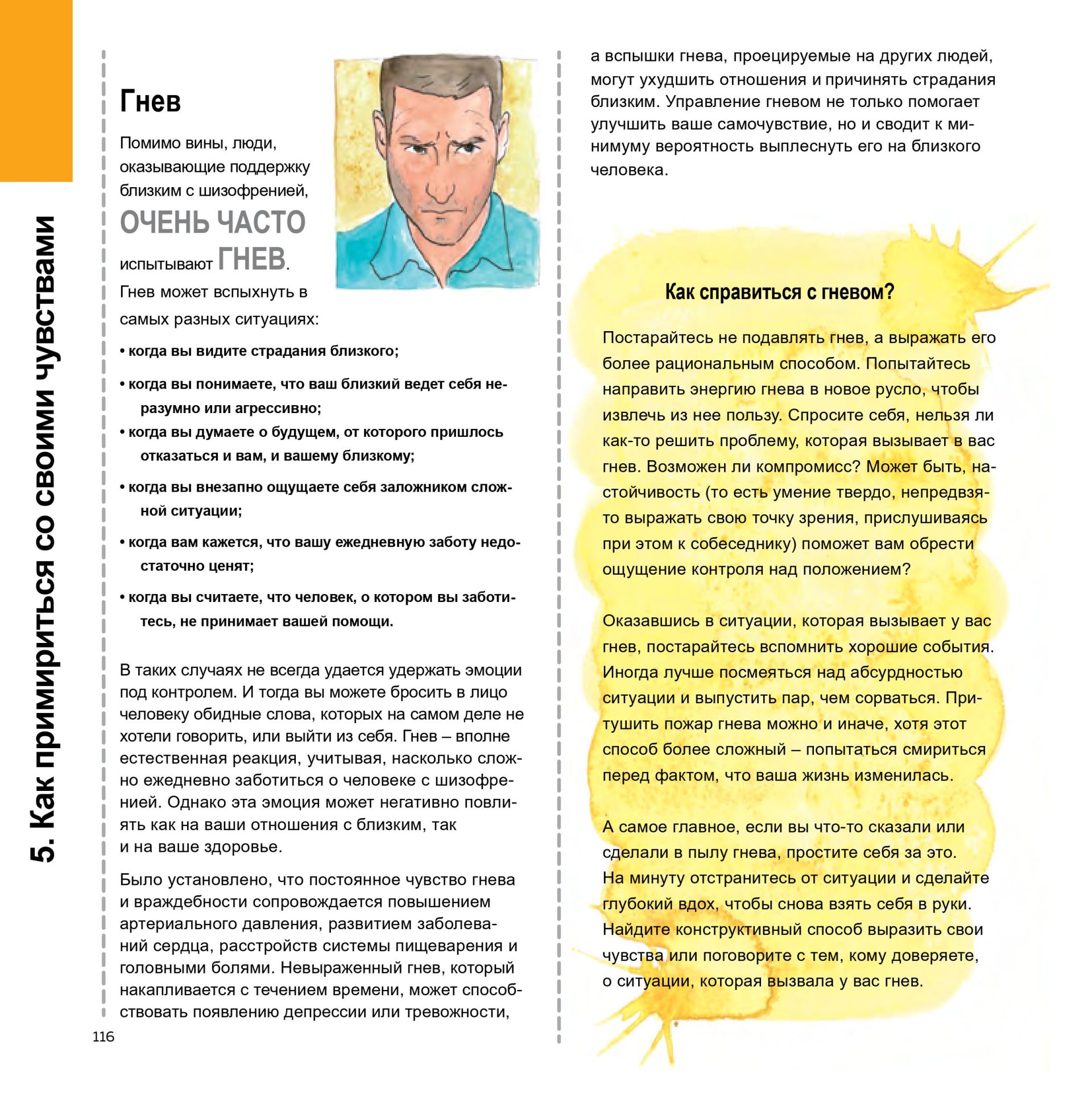 gedeon-book2-mobile-0116