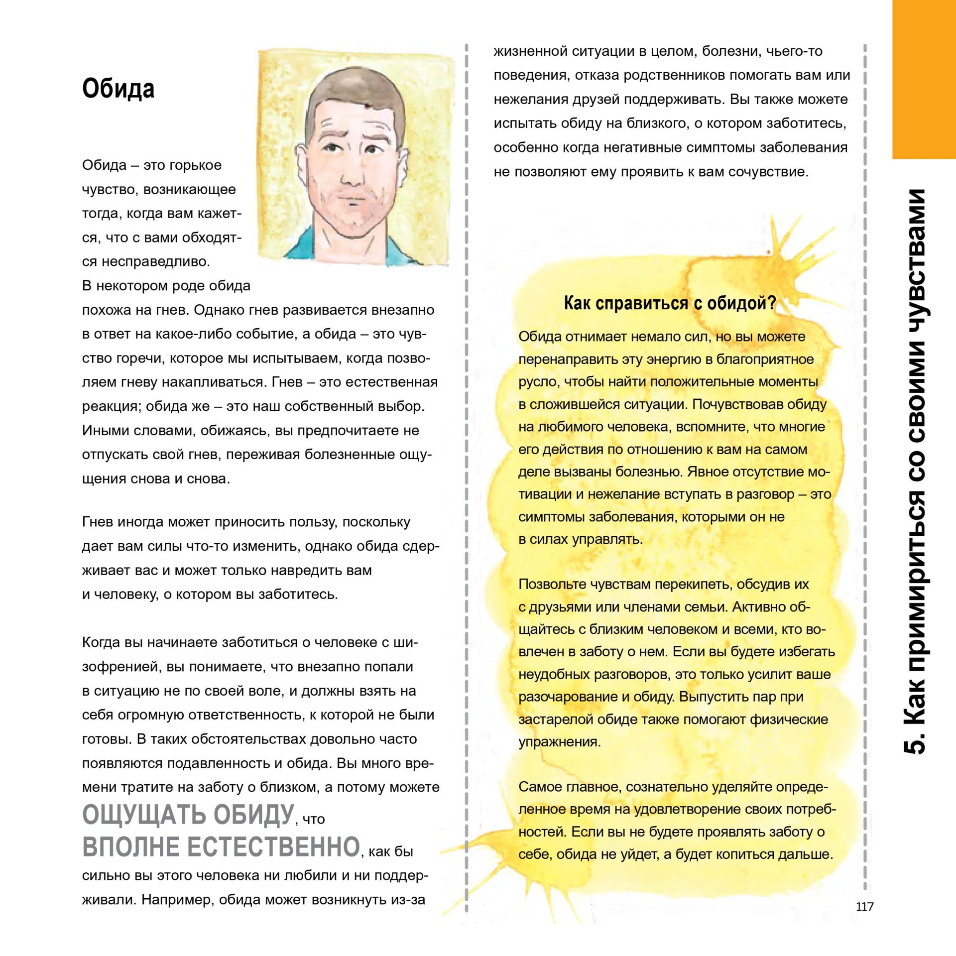 gedeon-book2-mobile-0117