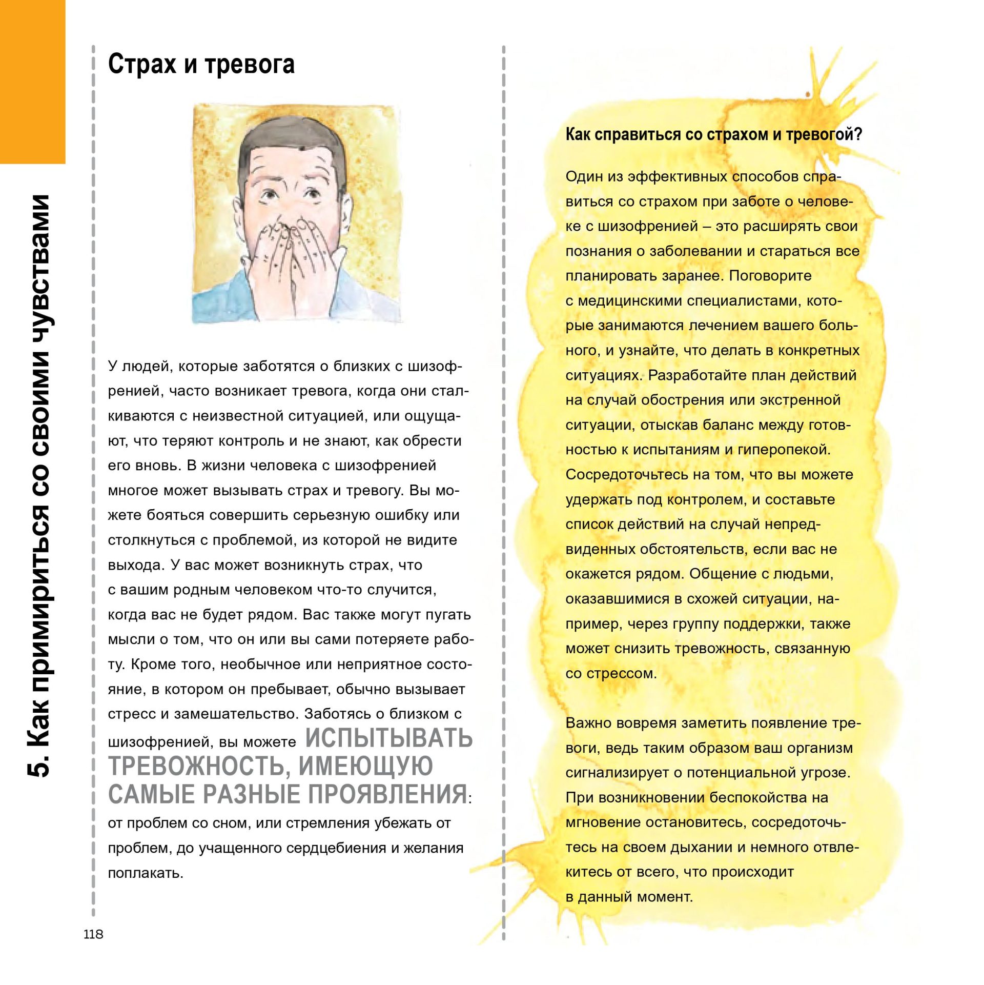 gedeon-book2-mobile-0118