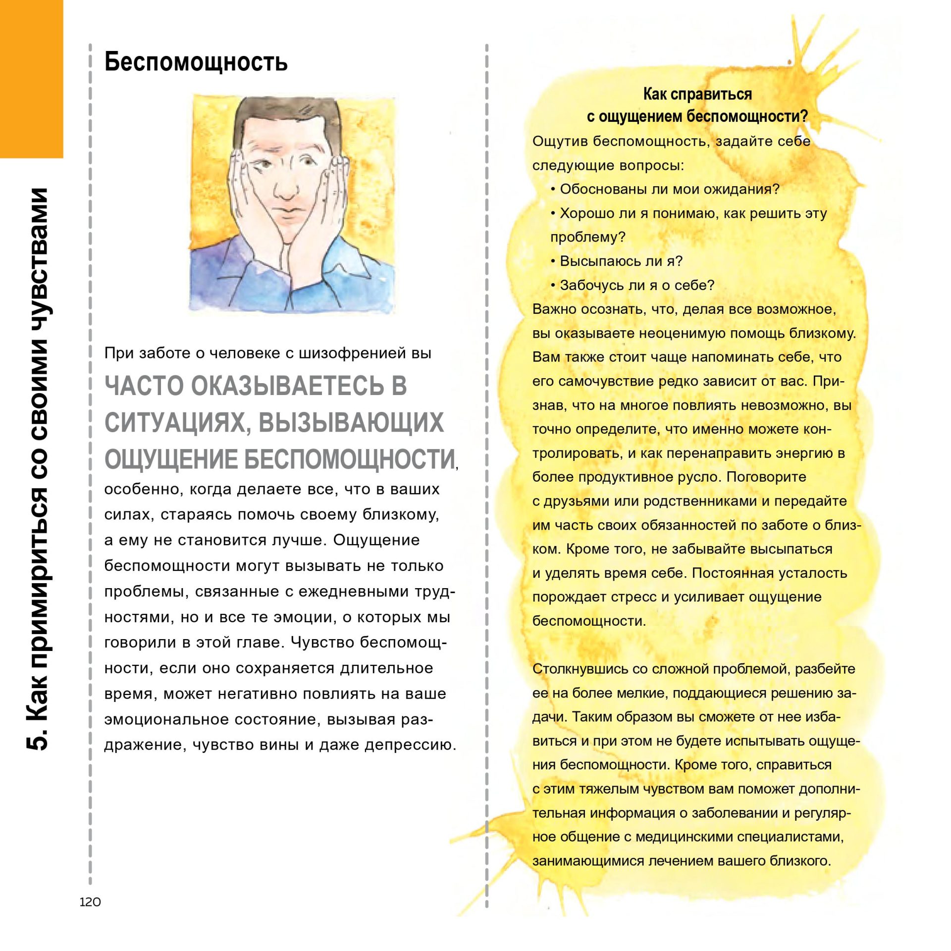 gedeon-book2-mobile-0120