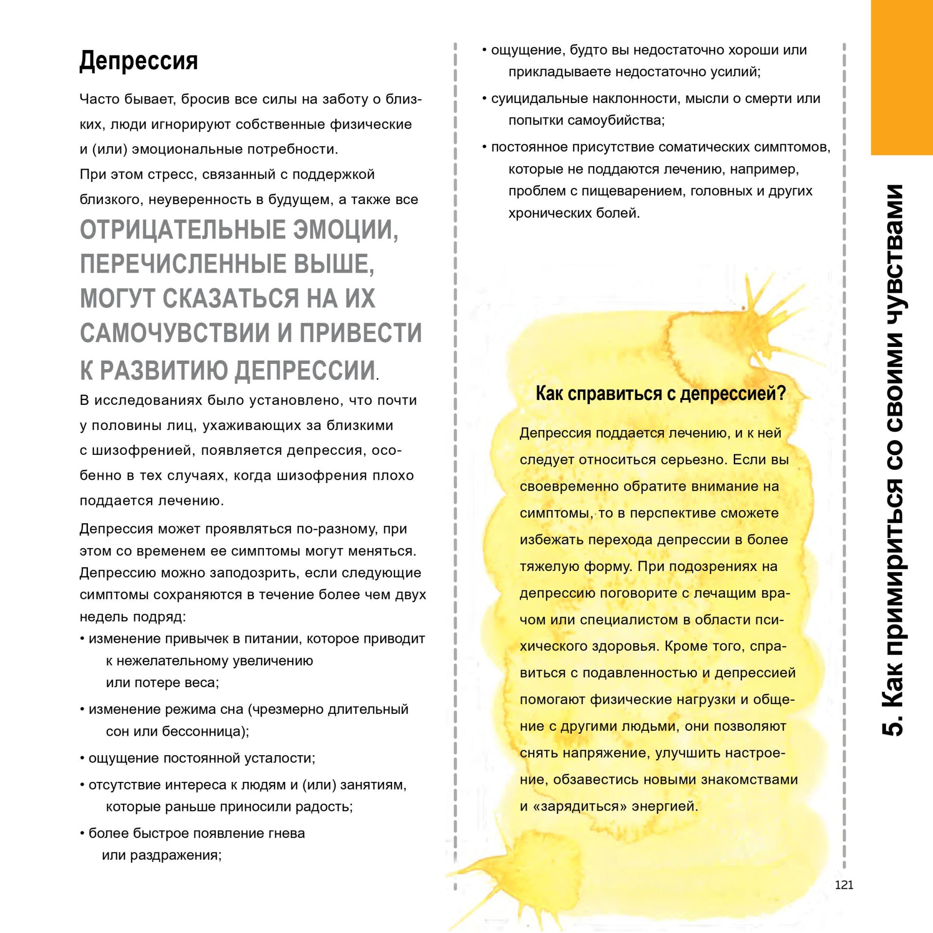 gedeon-book2-mobile-0121
